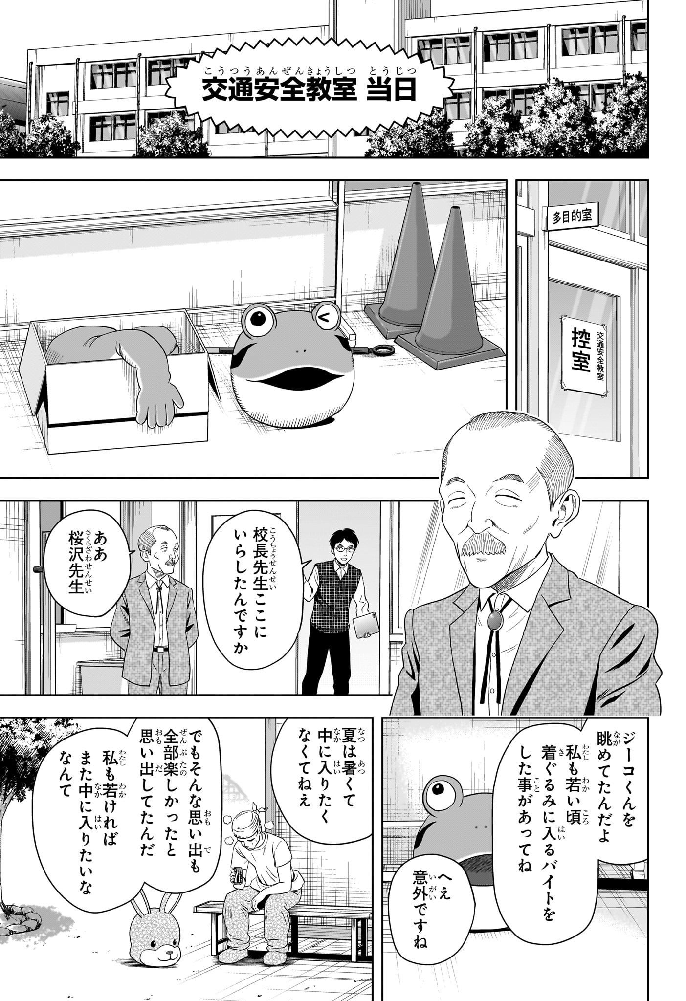 ウィッチウォッチ Chap 197 - Next Chap 198