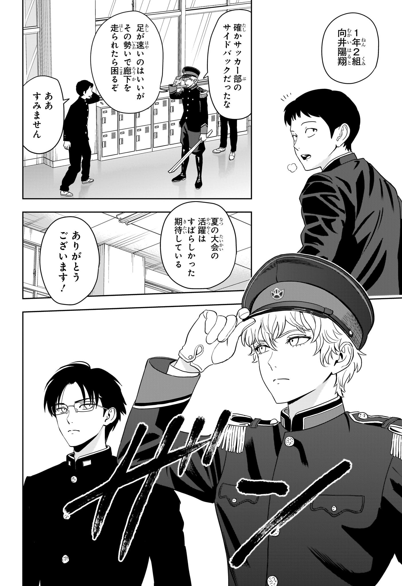 ウィッチウォッチ Chap 194 - Next Chap 195