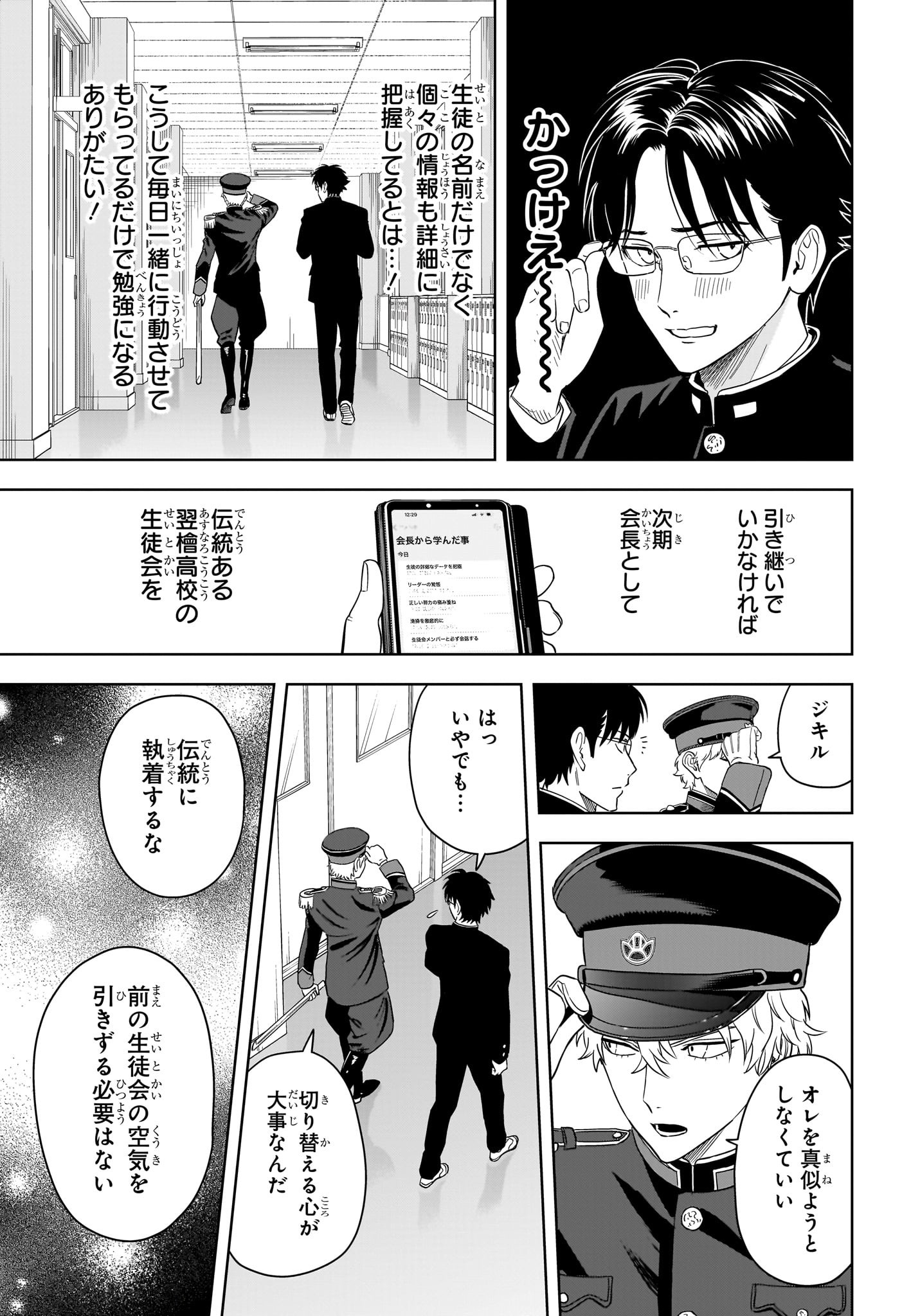 ウィッチウォッチ Chap 194 - Next Chap 195