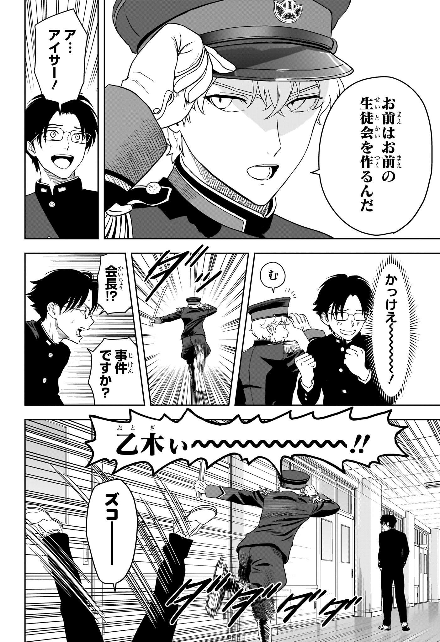 ウィッチウォッチ Chap 194 - Next Chap 195