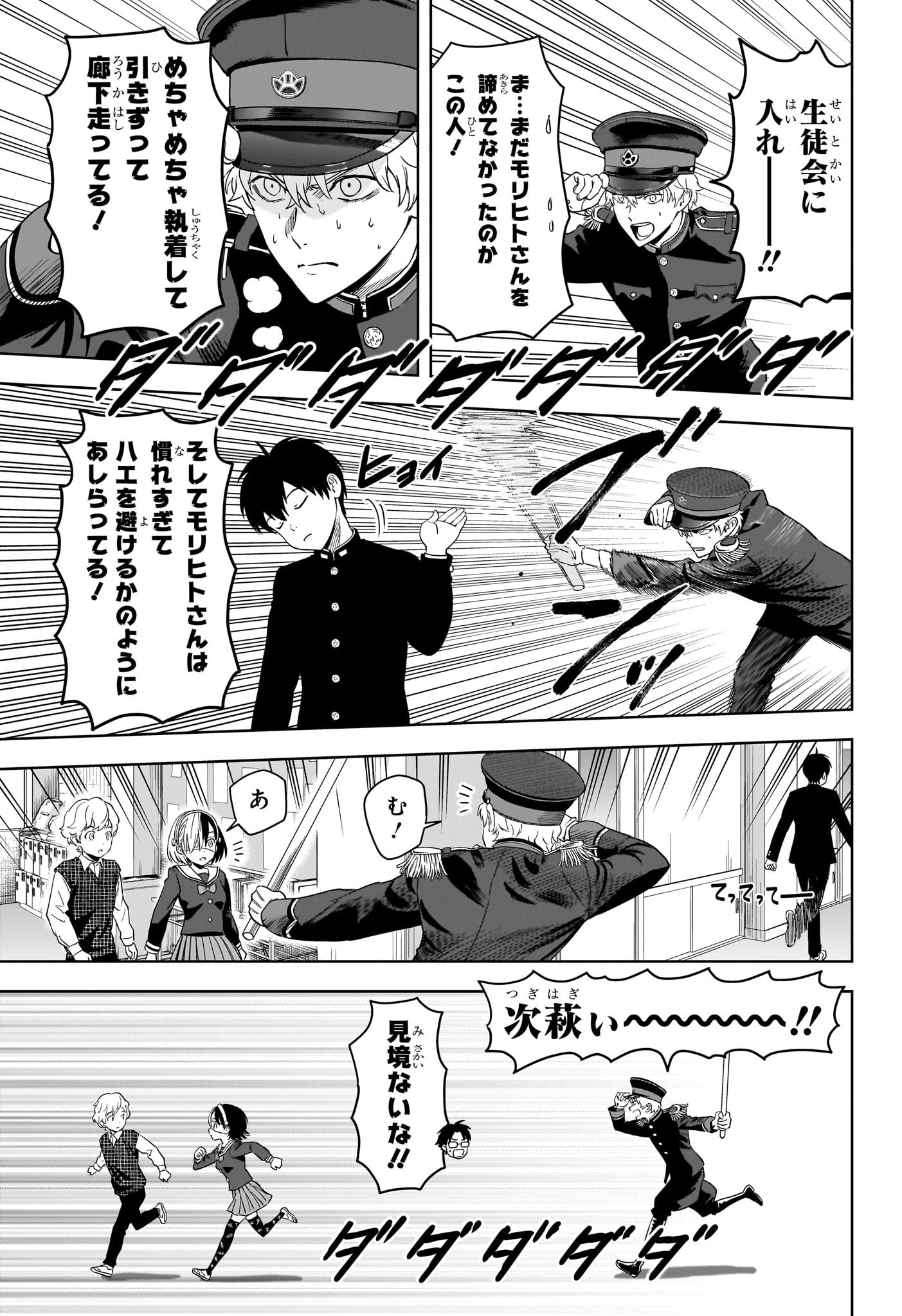 ウィッチウォッチ Chap 194 - Next Chap 195