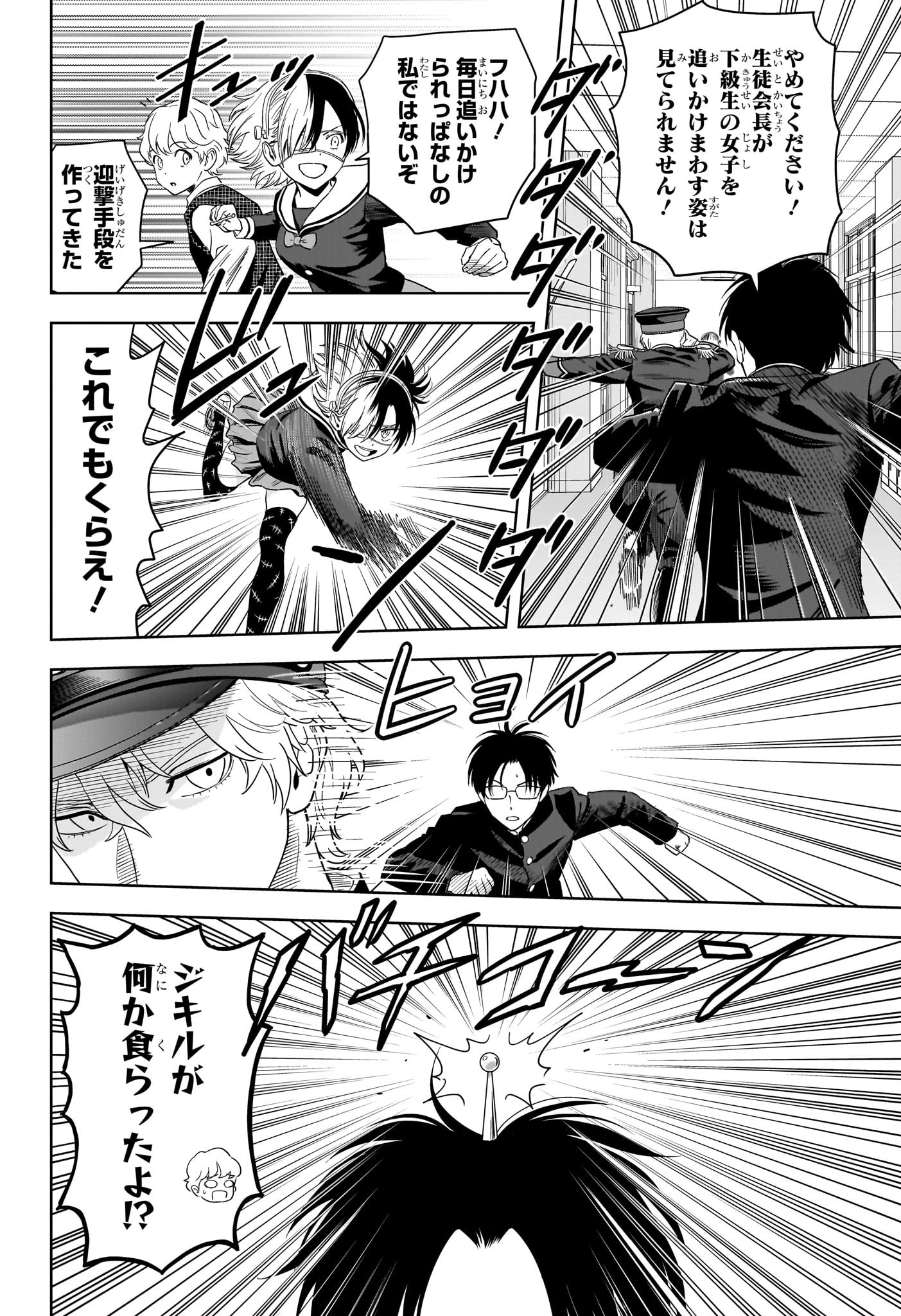 ウィッチウォッチ Chap 194 - Next Chap 195