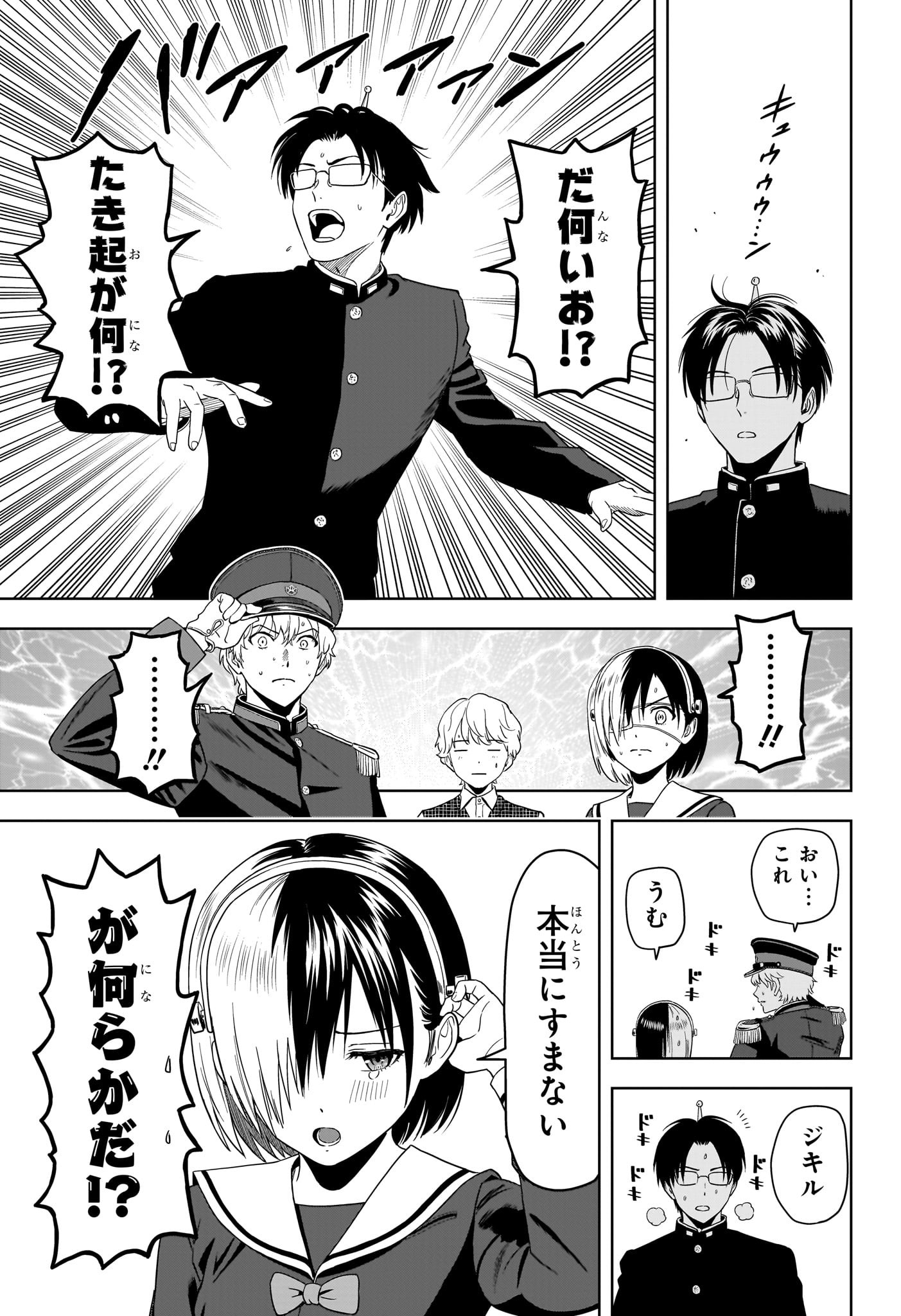 ウィッチウォッチ Chap 194 - Next Chap 195