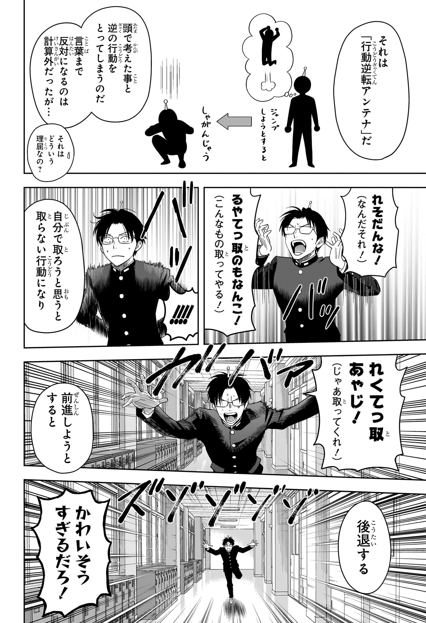 ウィッチウォッチ Chap 194 - Next Chap 195