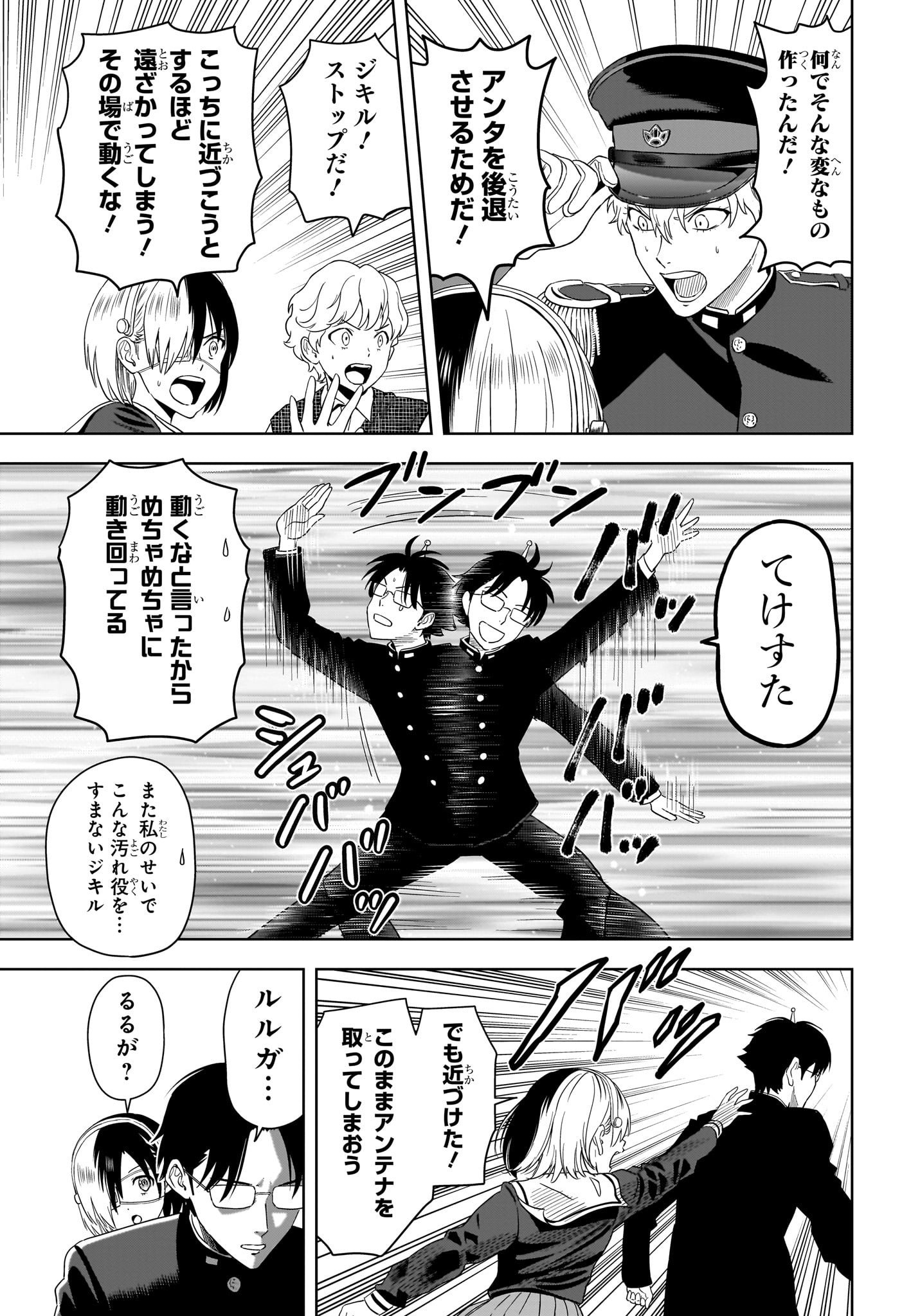 ウィッチウォッチ Chap 194 - Next Chap 195