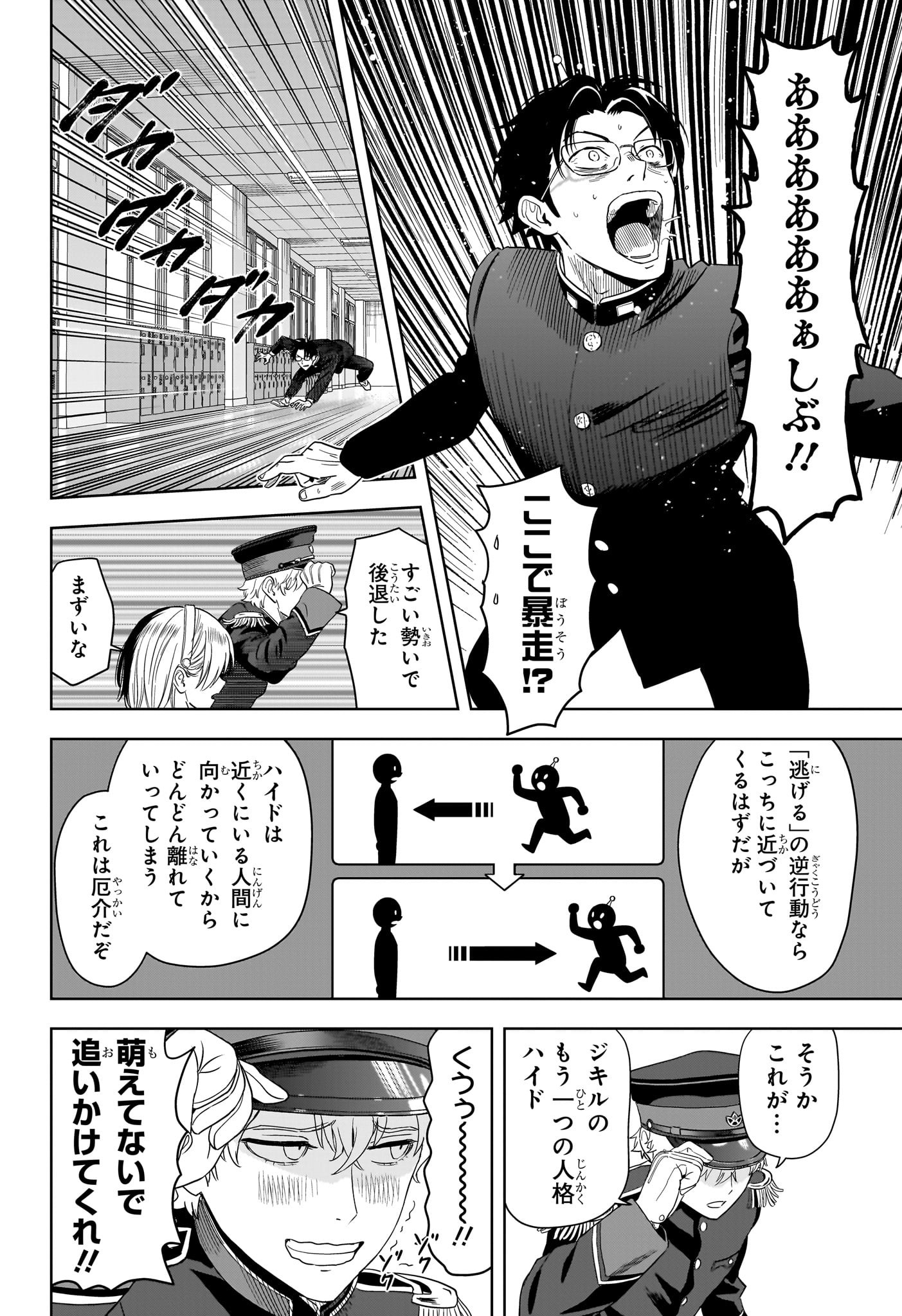 ウィッチウォッチ Chap 194 - Next Chap 195