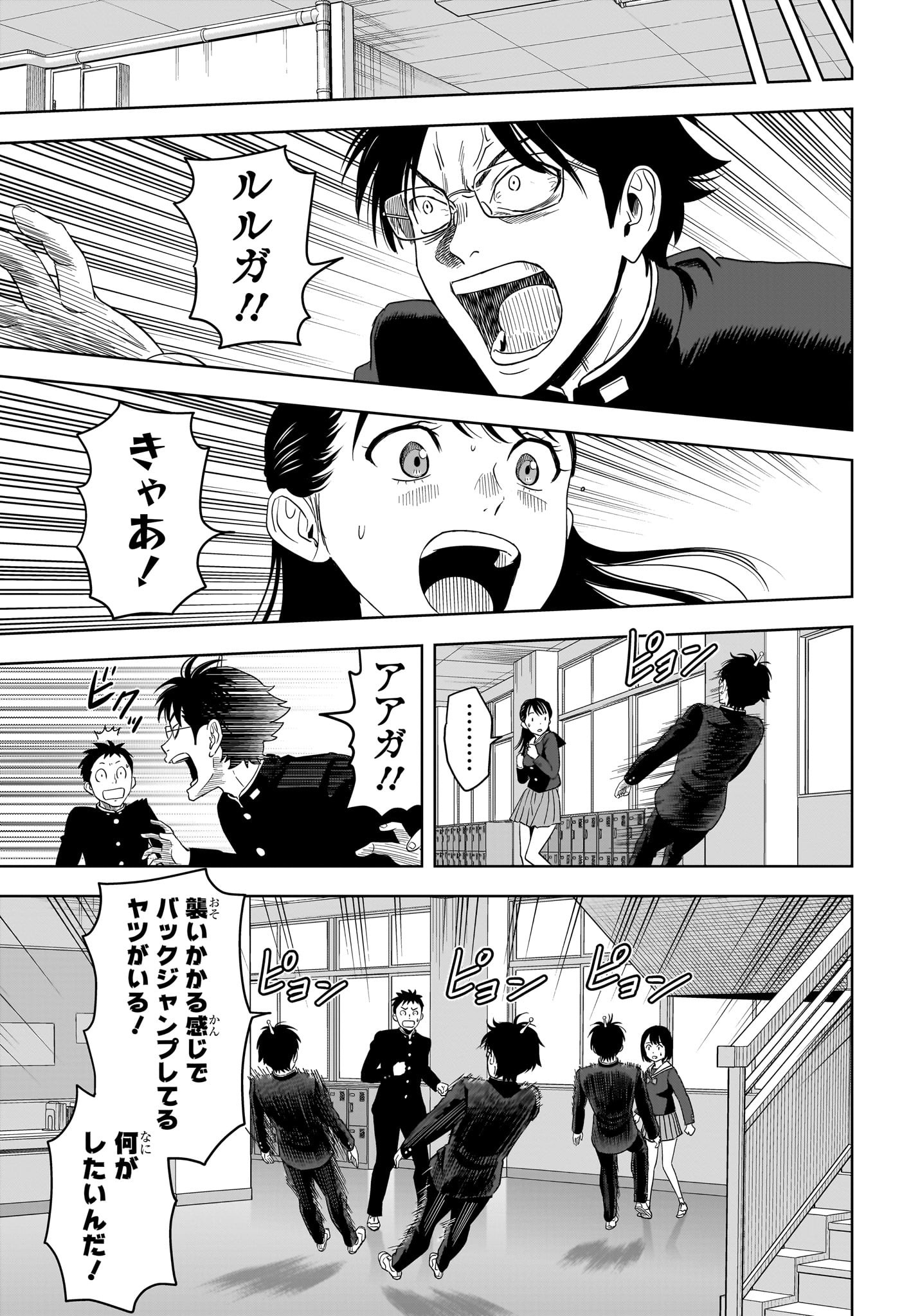 ウィッチウォッチ Chap 194 - Next Chap 195