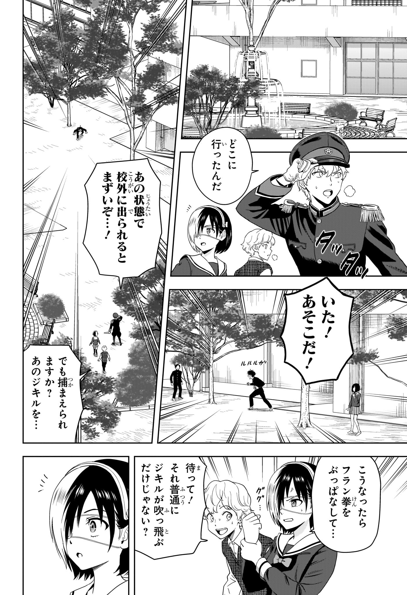 ウィッチウォッチ Chap 194 - Next Chap 195