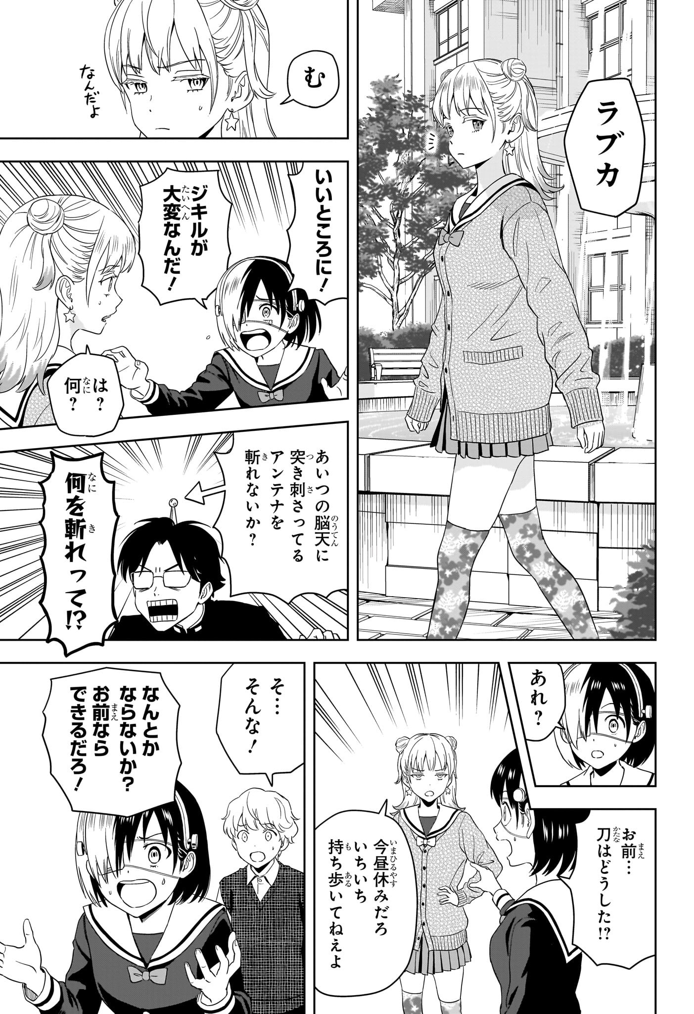 ウィッチウォッチ Chap 194 - Next Chap 195