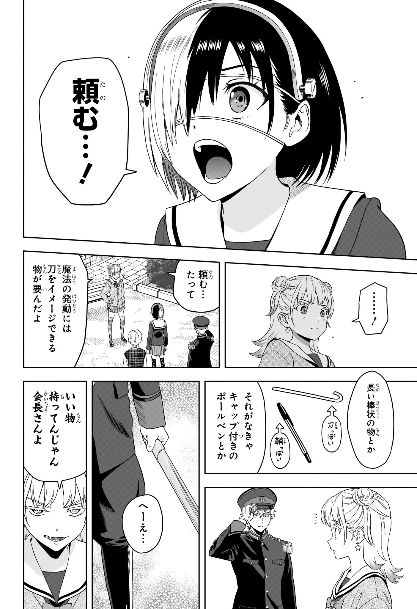 ウィッチウォッチ Chap 194 - Next Chap 195