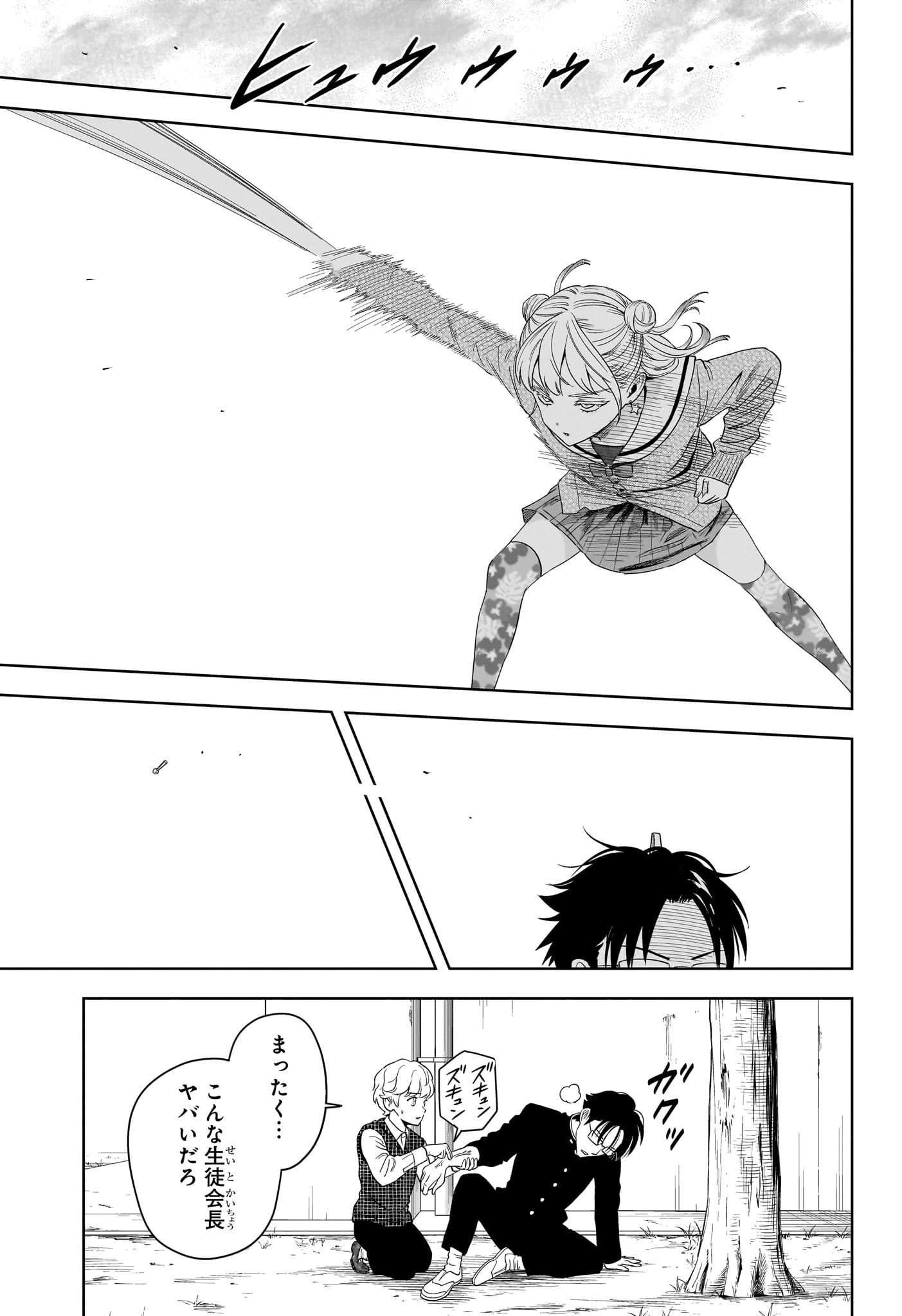 ウィッチウォッチ Chap 194 - Next Chap 195