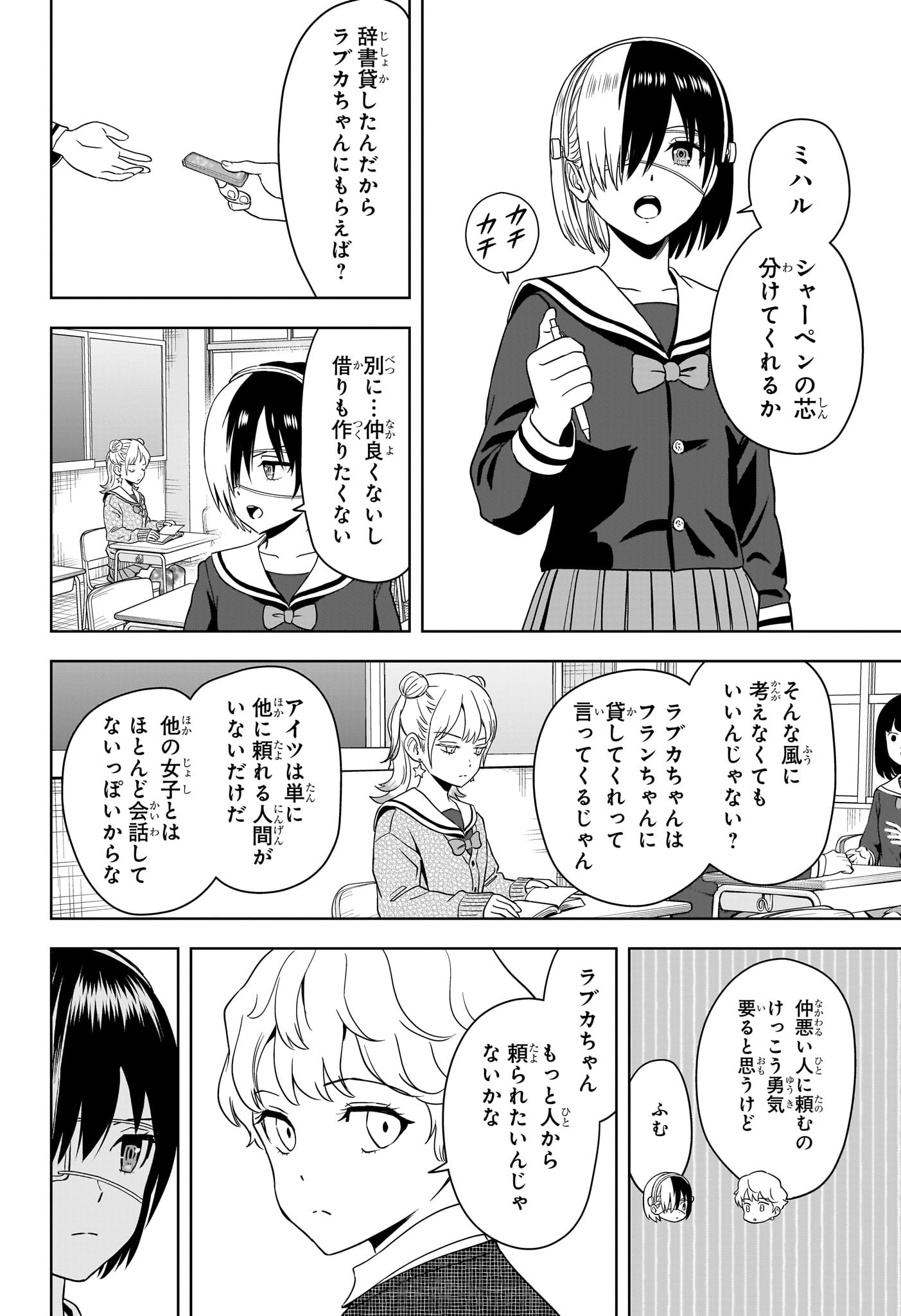 ウィッチウォッチ Chap 194 - Next Chap 195