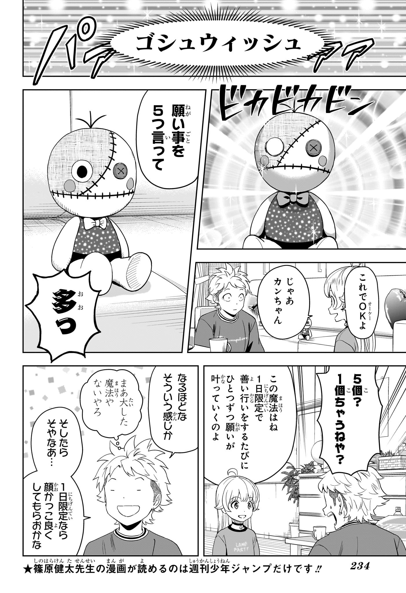 ウィッチウォッチ Chap 195 - Next Chap 196
