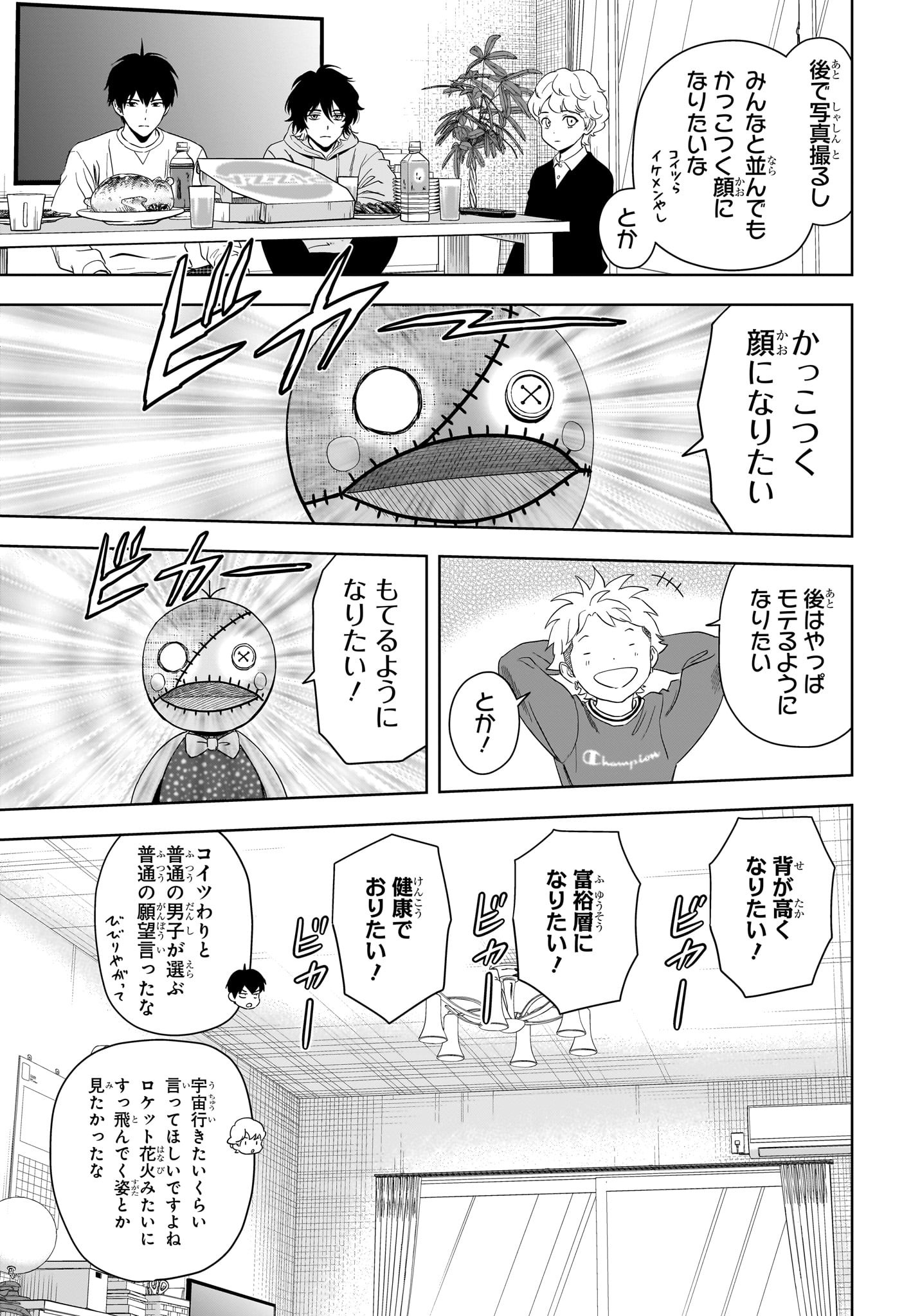 ウィッチウォッチ Chap 195 - Next Chap 196