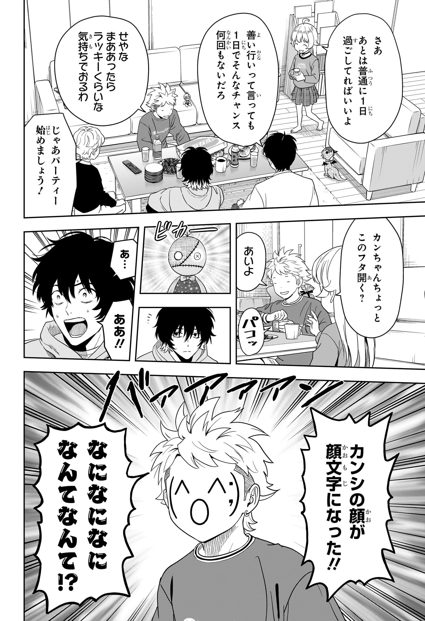 ウィッチウォッチ Chap 195 - Next Chap 196