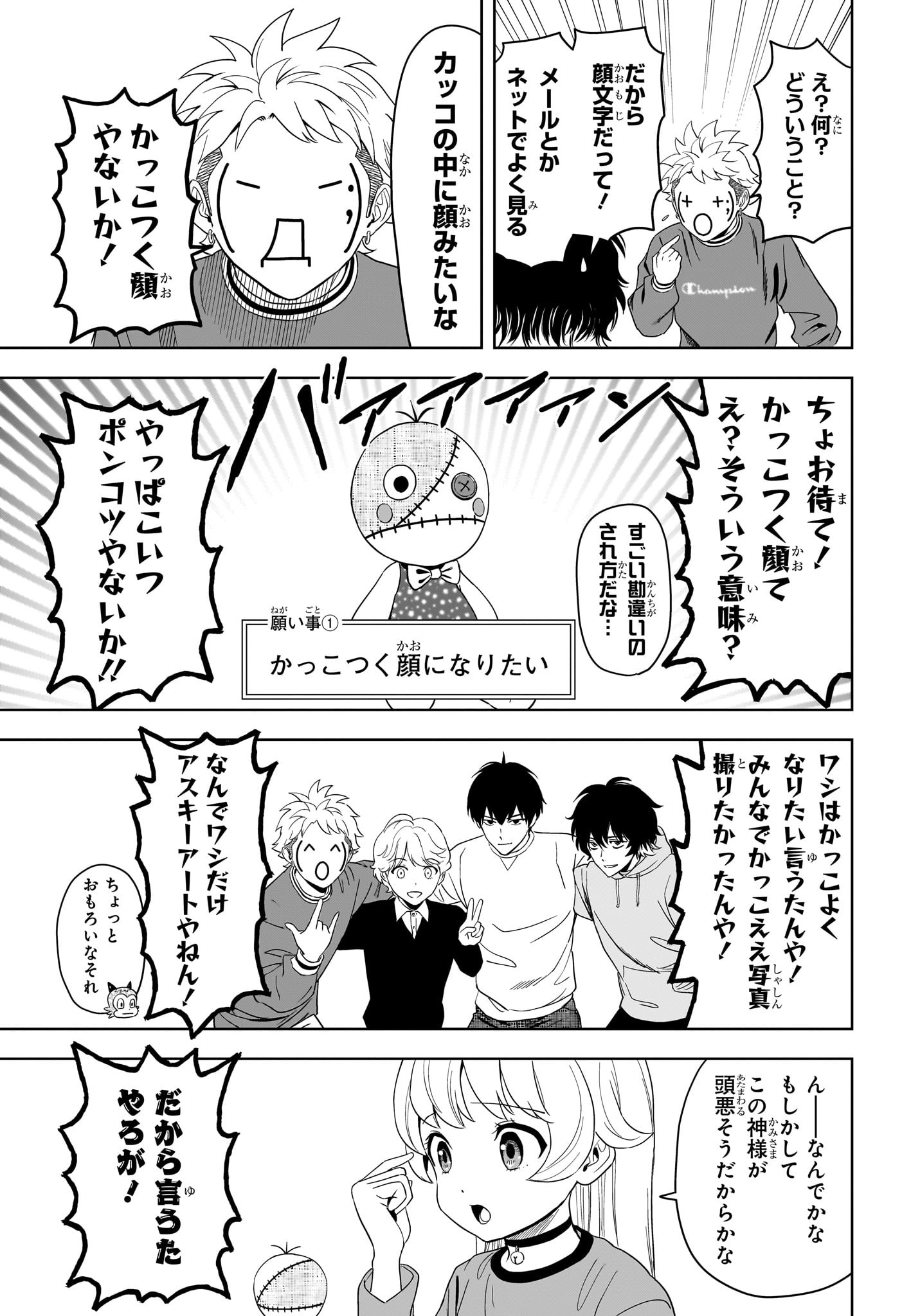 ウィッチウォッチ Chap 195 - Next Chap 196