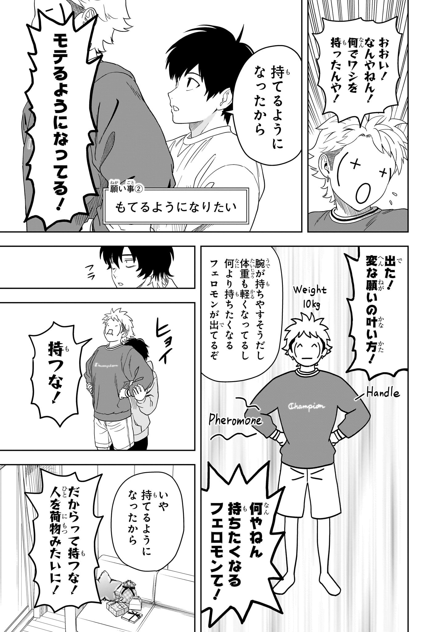 ウィッチウォッチ Chap 195 - Next Chap 196