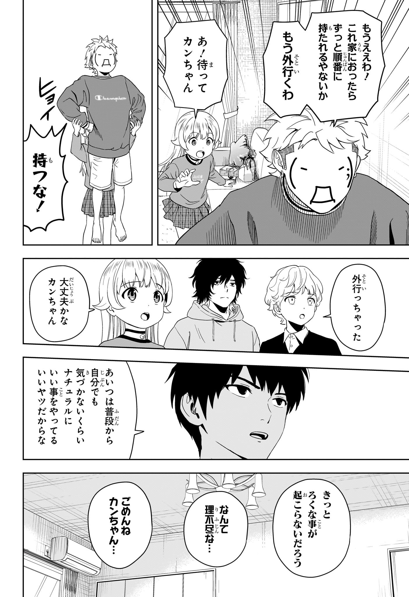 ウィッチウォッチ Chap 195 - Next Chap 196