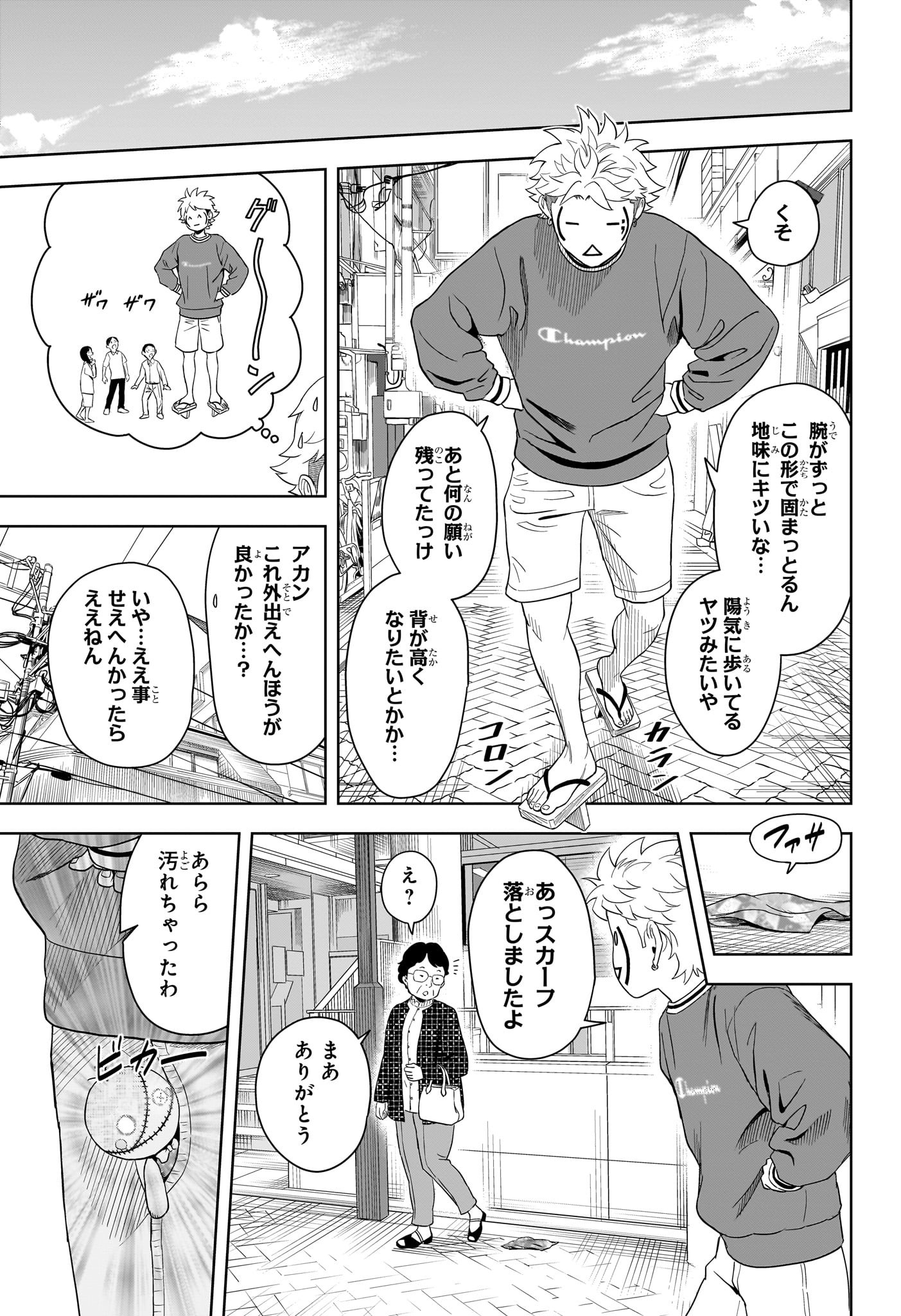 ウィッチウォッチ Chap 195 - Next Chap 196