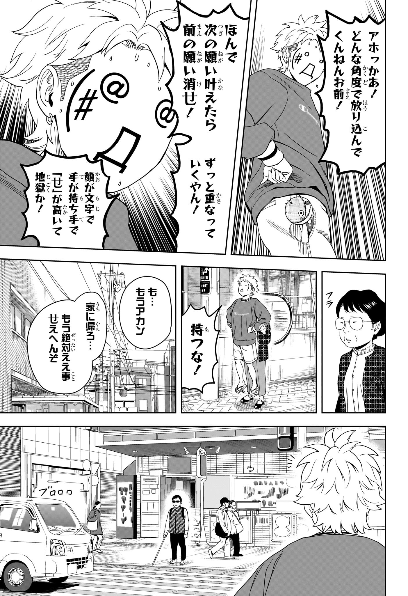 ウィッチウォッチ Chap 195 - Next Chap 196