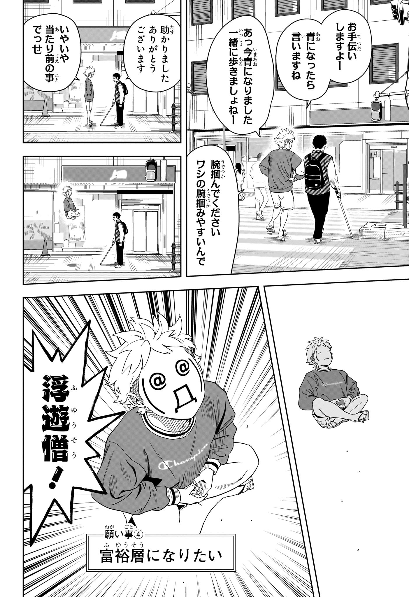 ウィッチウォッチ Chap 195 - Next Chap 196