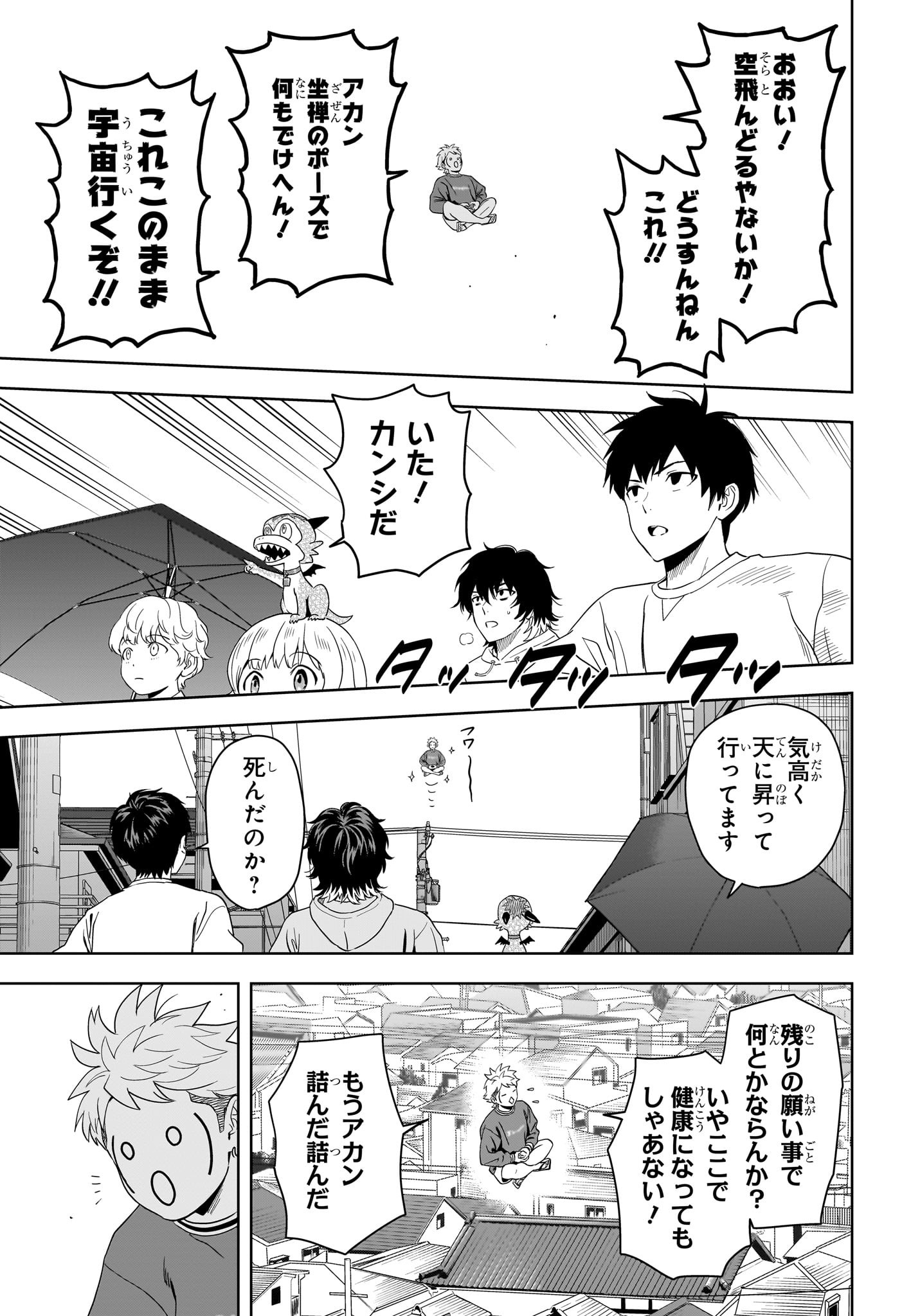 ウィッチウォッチ Chap 195 - Next Chap 196