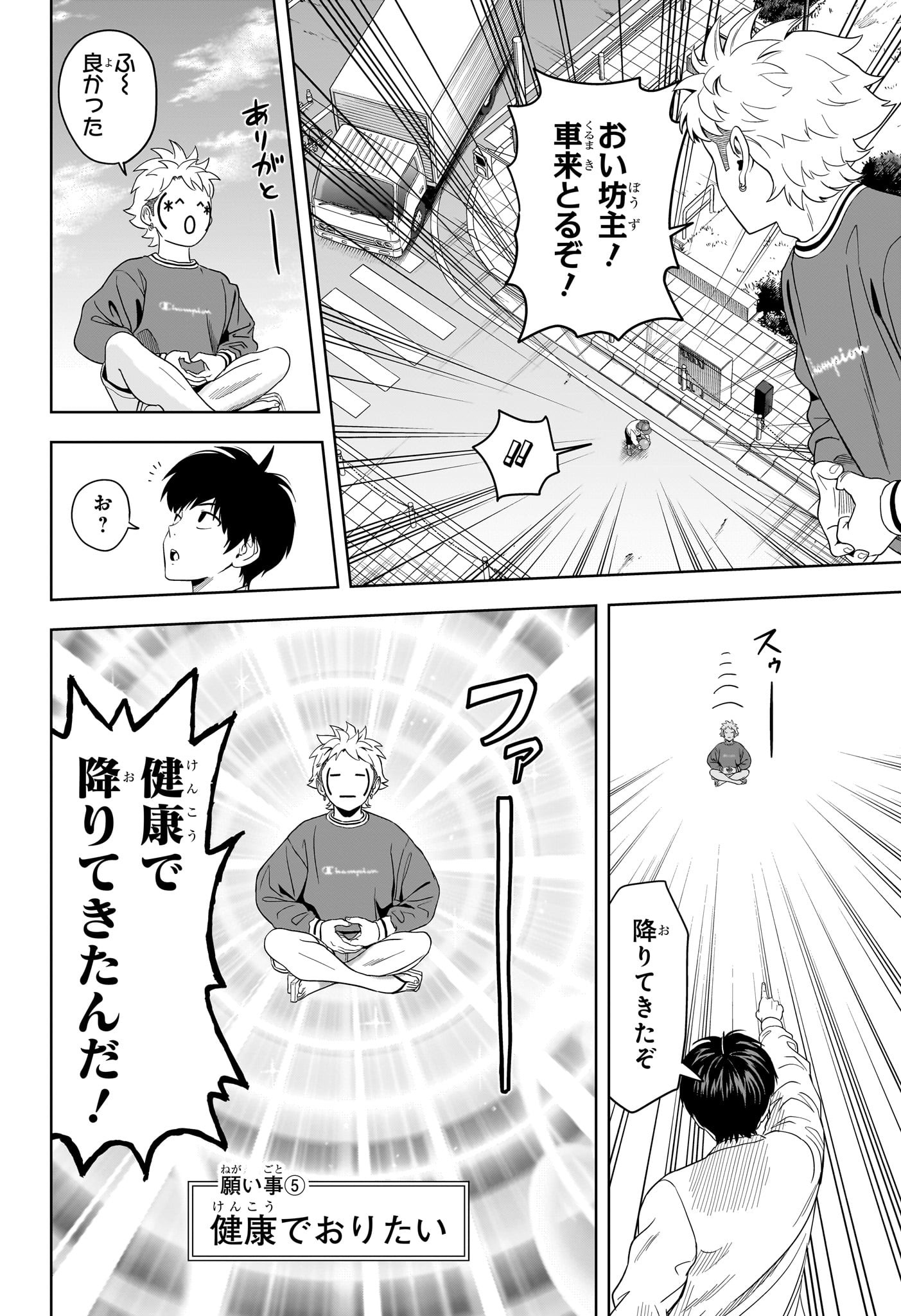 ウィッチウォッチ Chap 195 - Next Chap 196