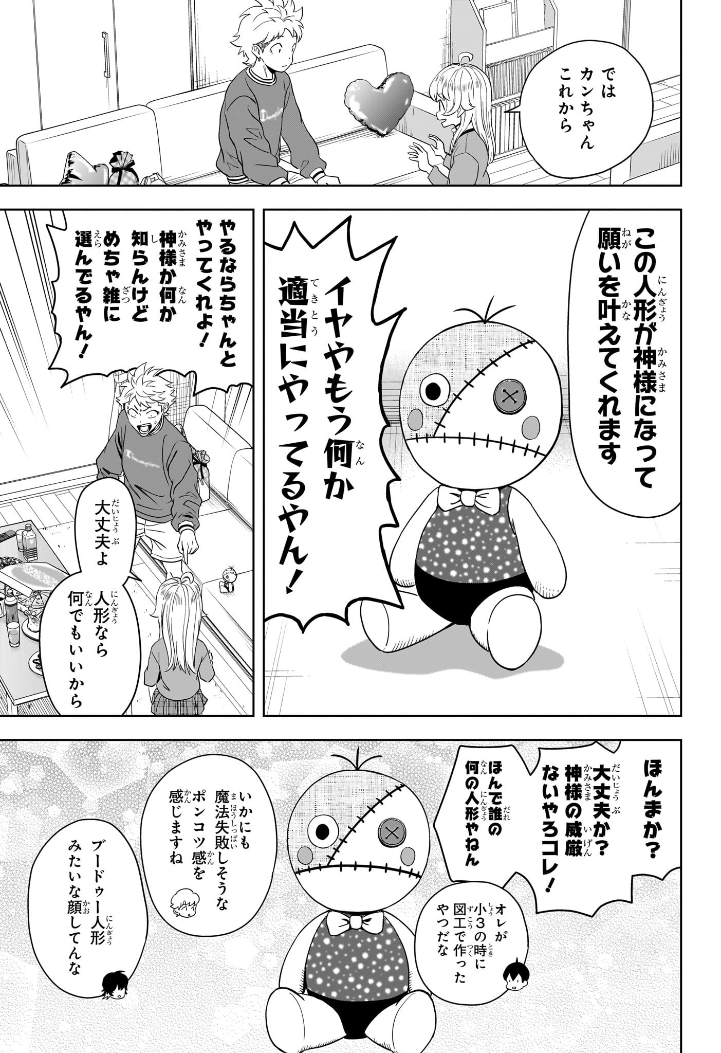 ウィッチウォッチ Chap 195 - Next Chap 196