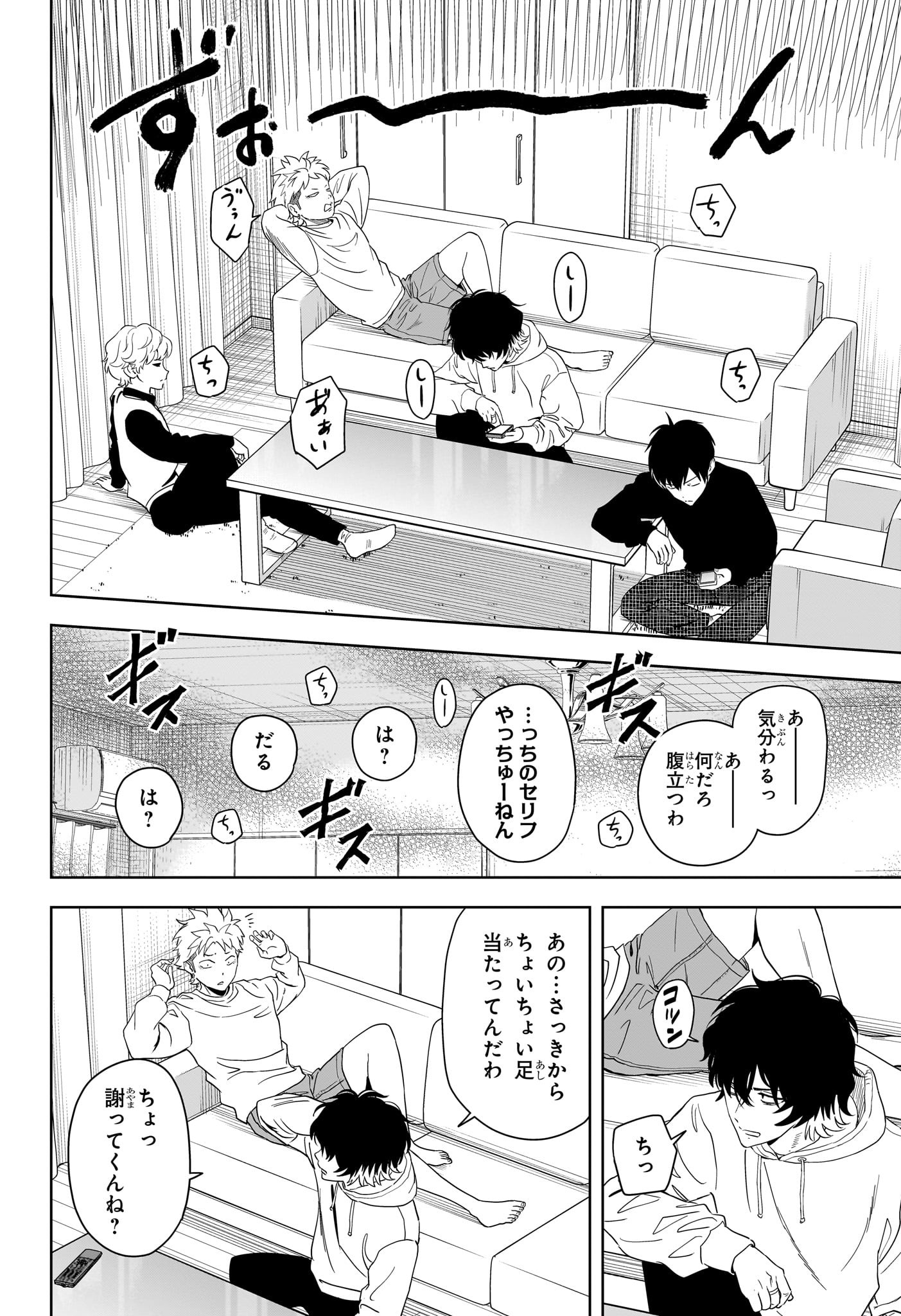 ウィッチウォッチ Chap 196 - Next Chap 197