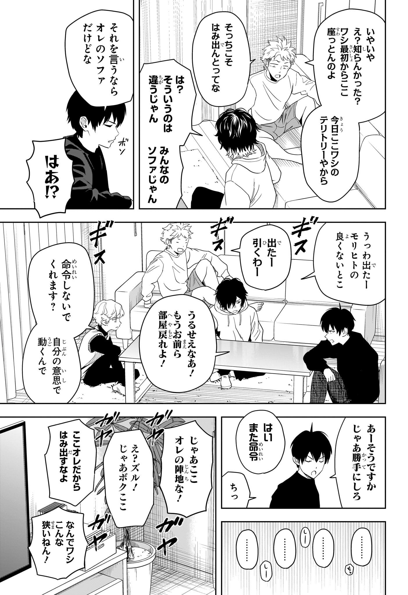 ウィッチウォッチ Chap 196 - Next Chap 197