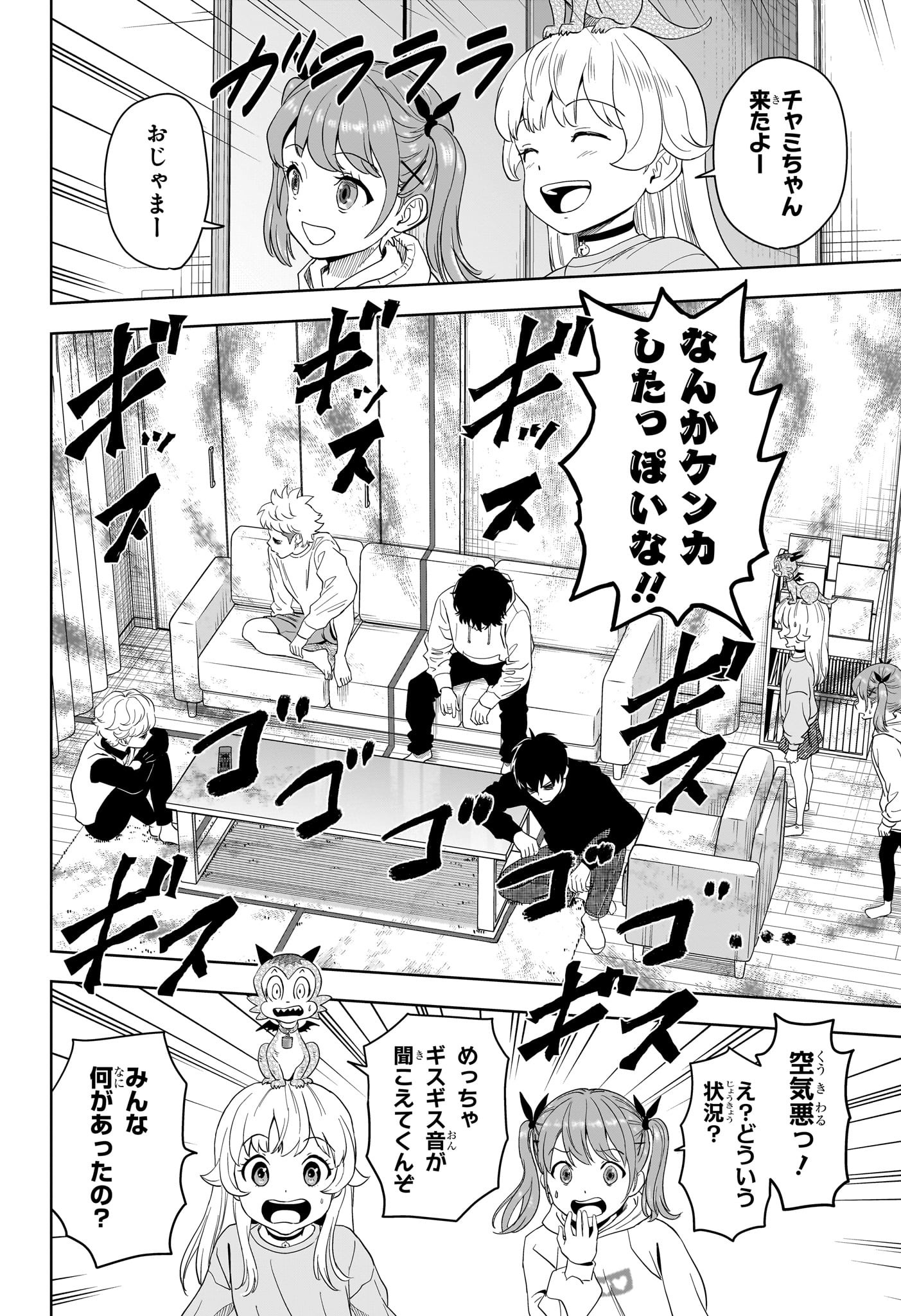 ウィッチウォッチ Chap 196 - Next Chap 197