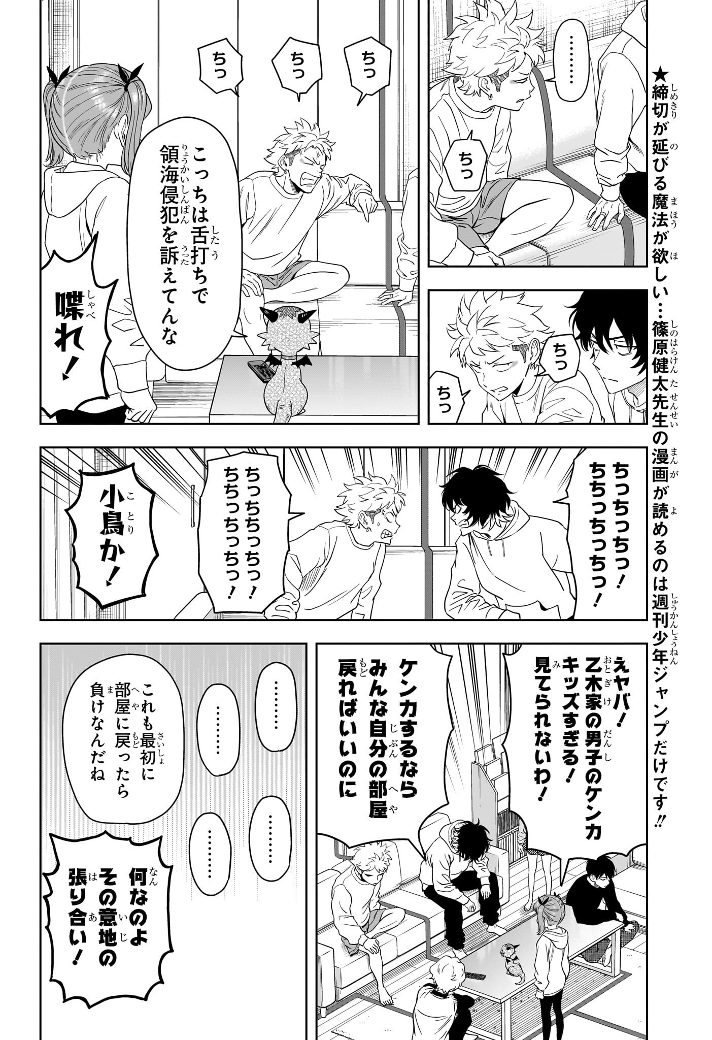 ウィッチウォッチ Chap 196 - Next Chap 197