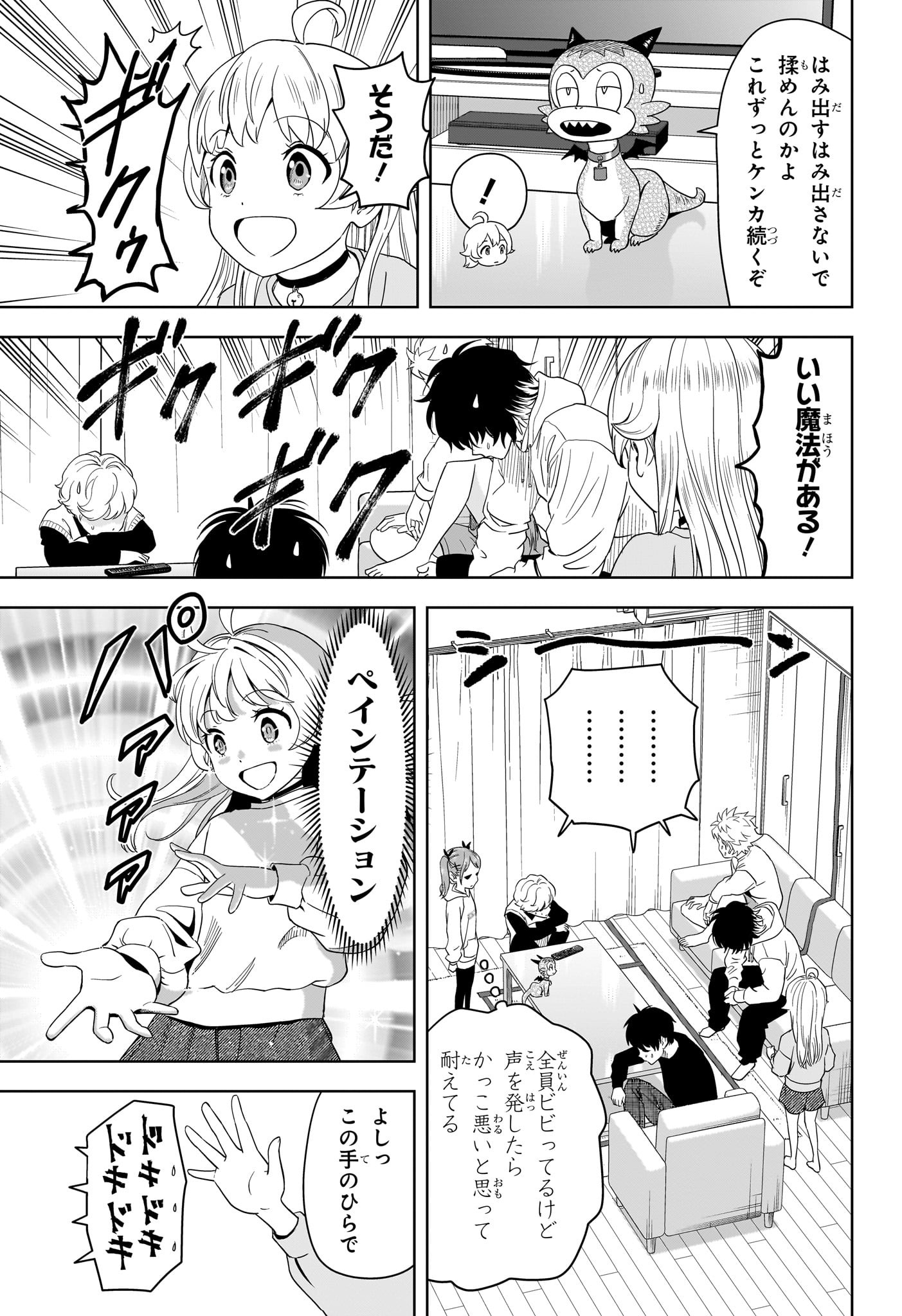 ウィッチウォッチ Chap 196 - Next Chap 197