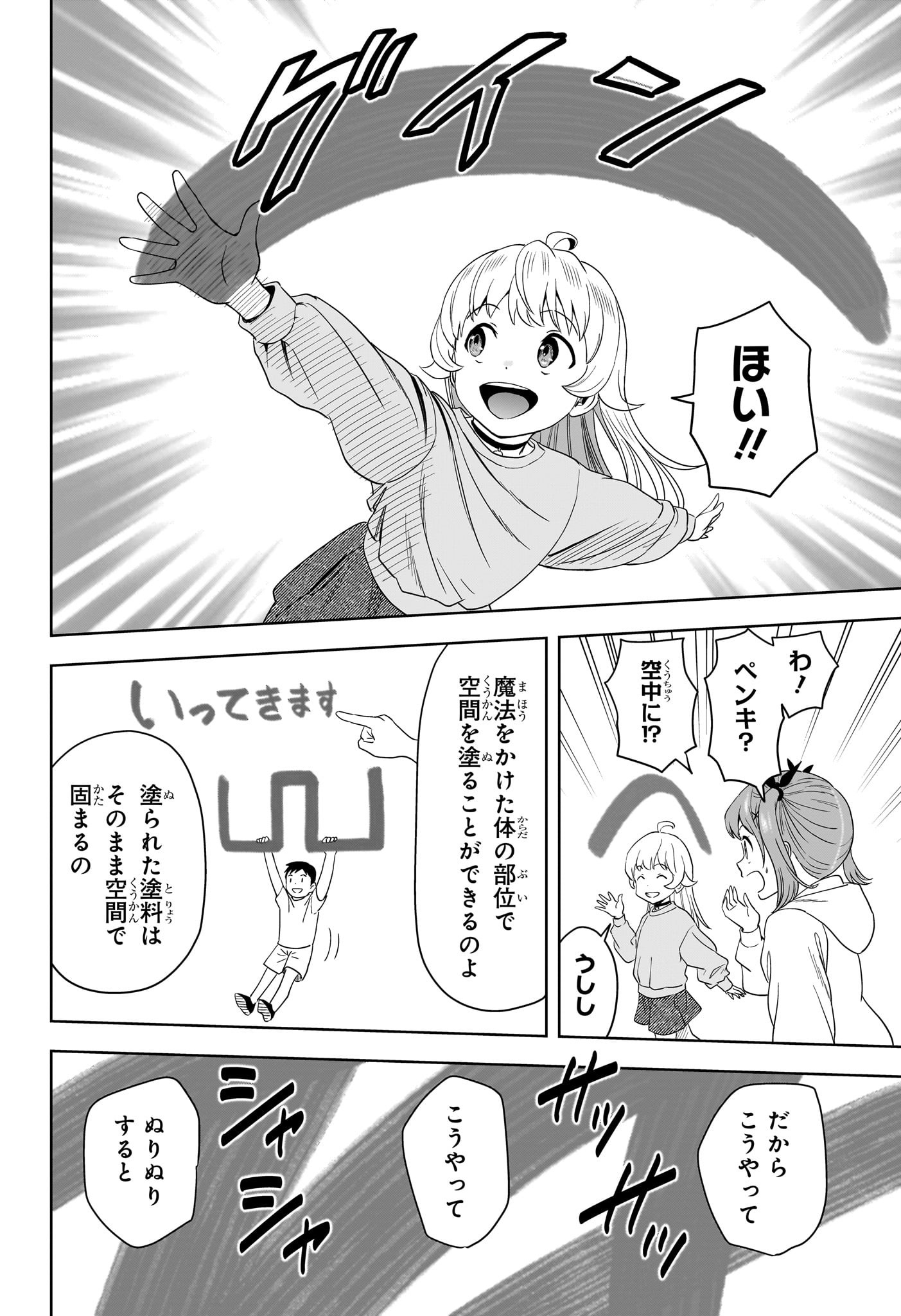 ウィッチウォッチ Chap 196 - Next Chap 197