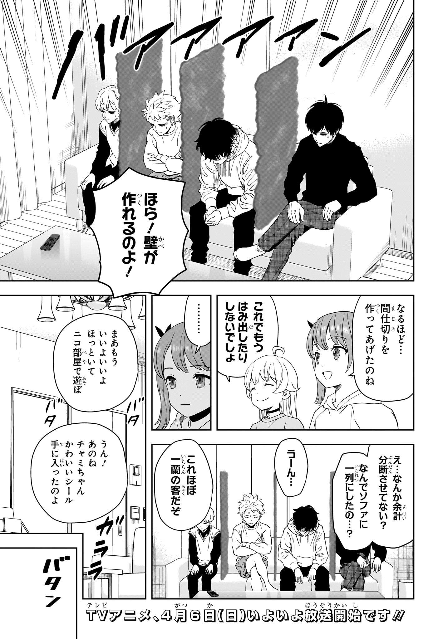 ウィッチウォッチ Chap 196 - Next Chap 197