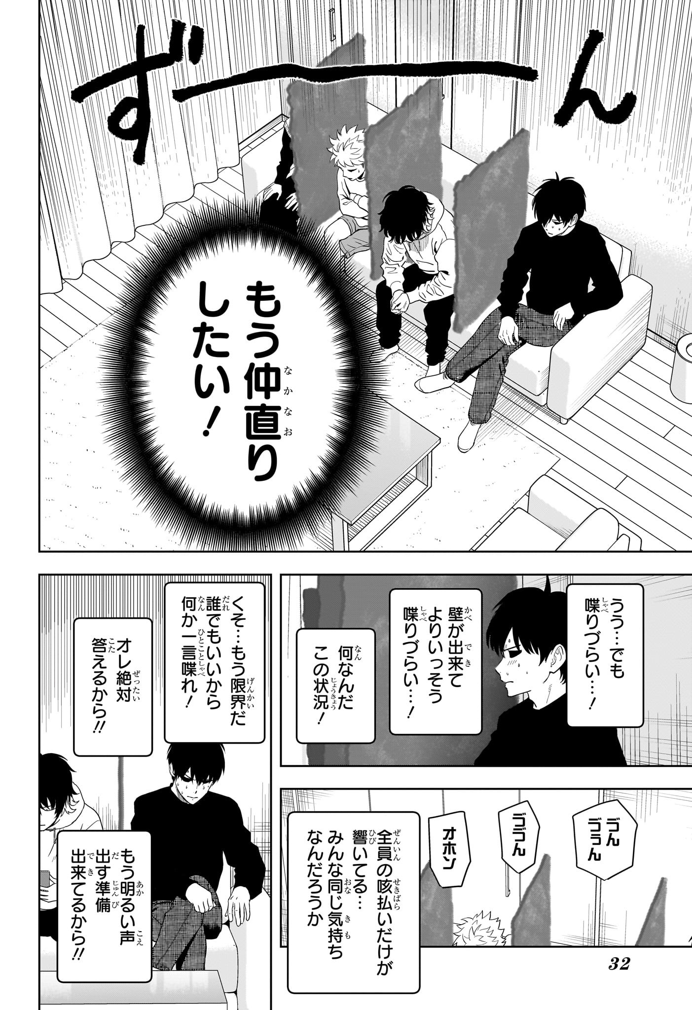 ウィッチウォッチ Chap 196 - Next Chap 197