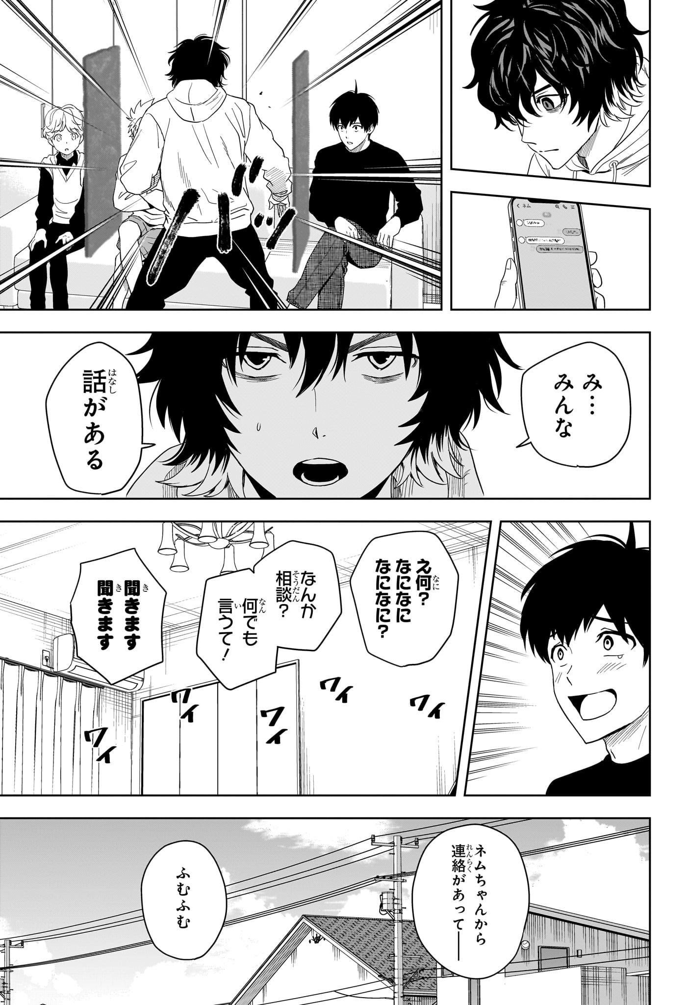 ウィッチウォッチ Chap 196 - Next Chap 197
