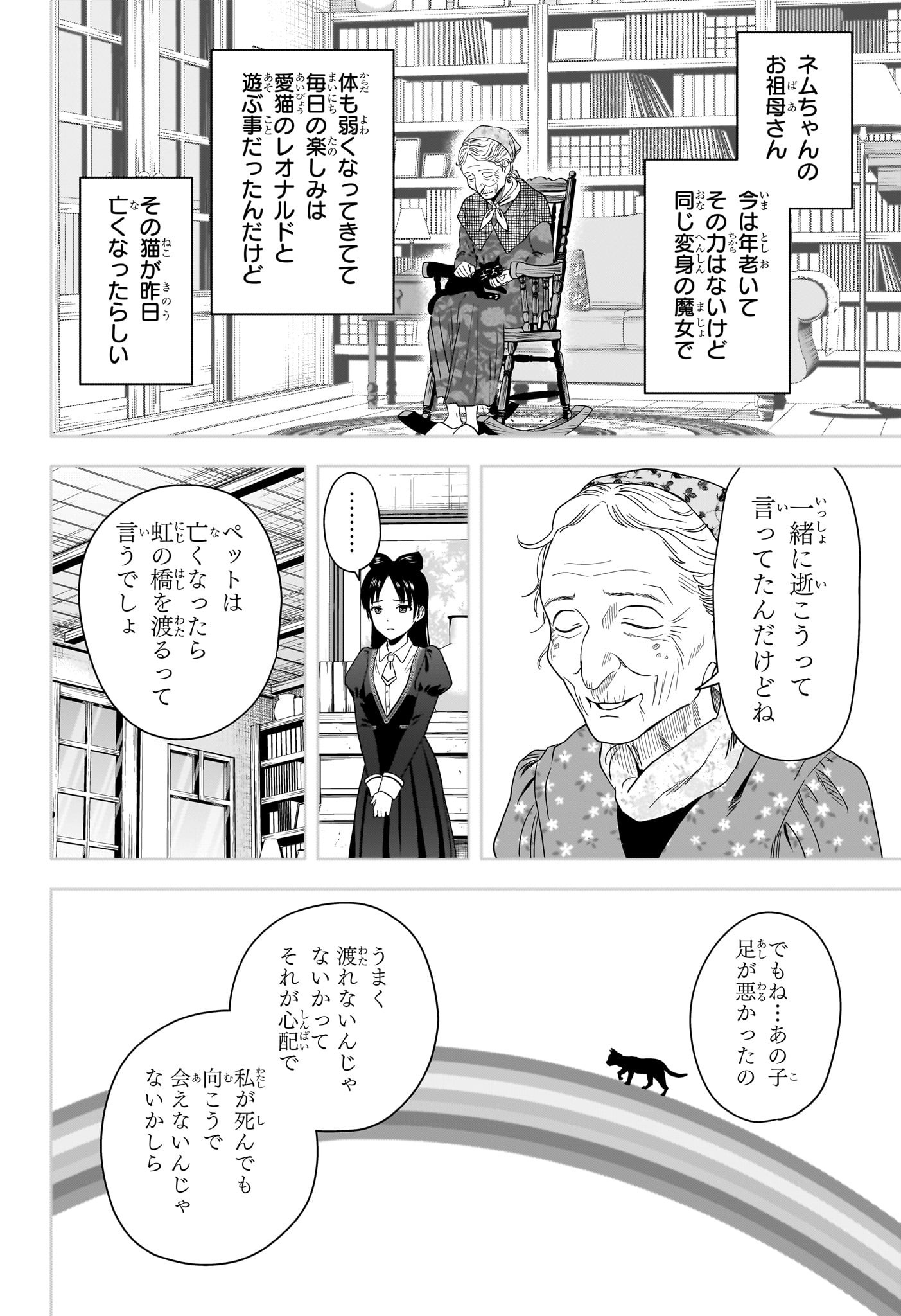 ウィッチウォッチ Chap 196 - Next Chap 197