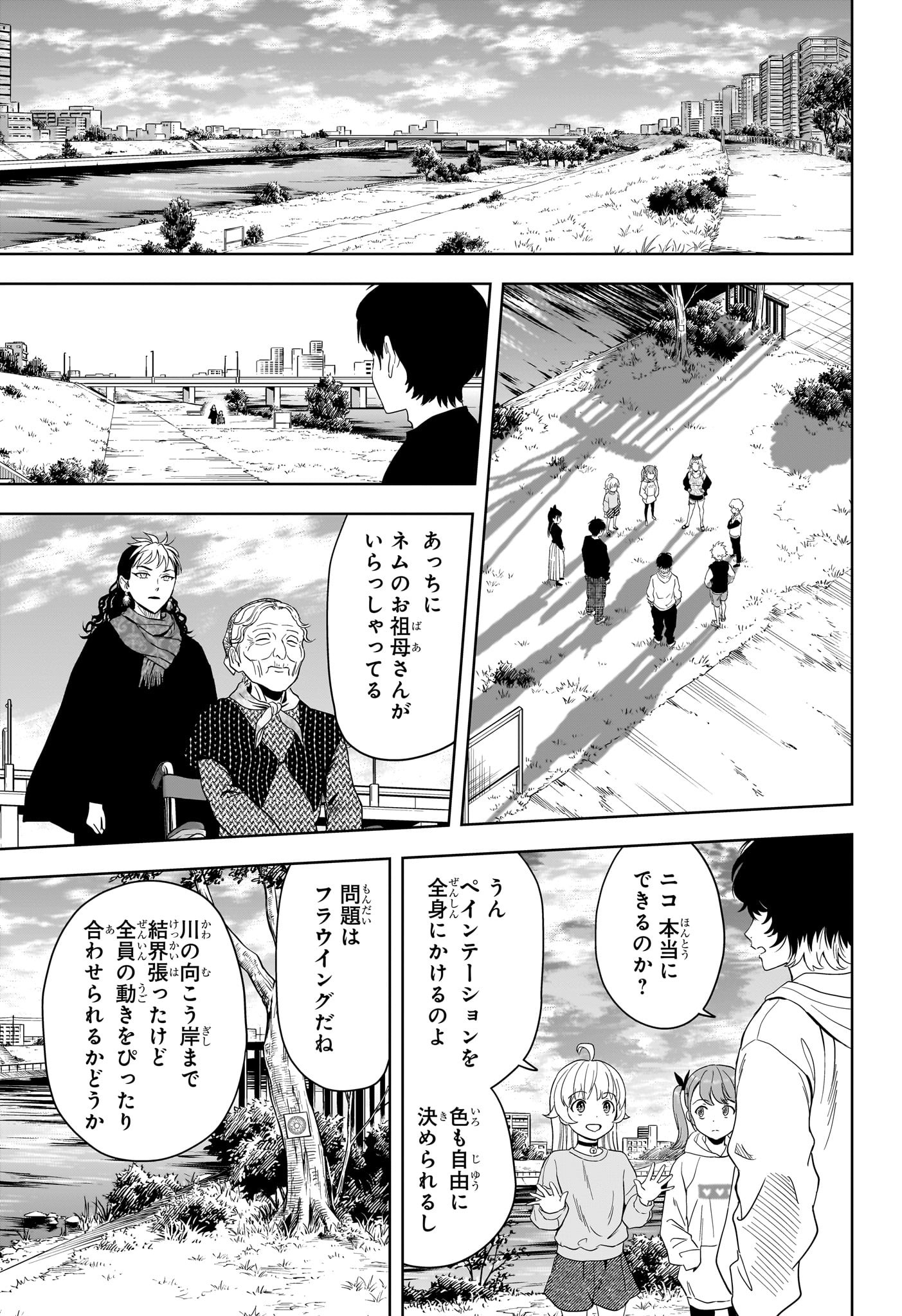ウィッチウォッチ Chap 196 - Next Chap 197