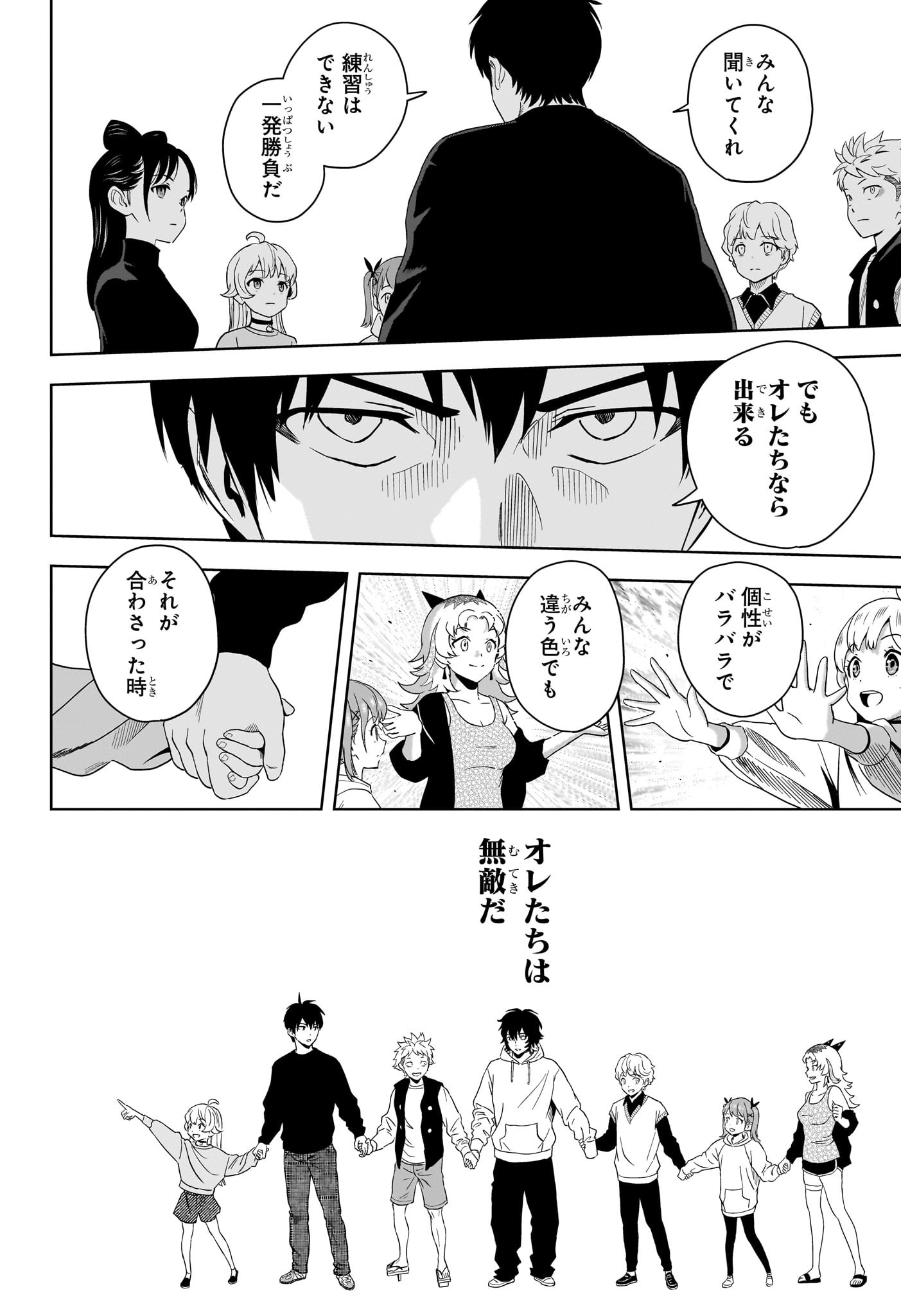 ウィッチウォッチ Chap 196 - Next Chap 197