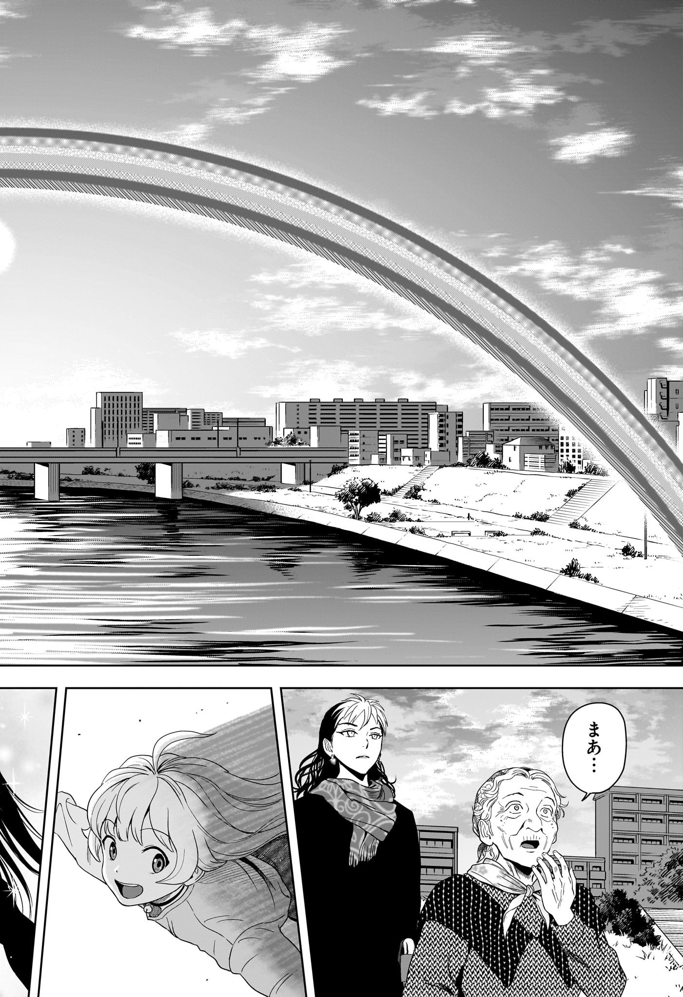 ウィッチウォッチ Chap 196 - Next Chap 197