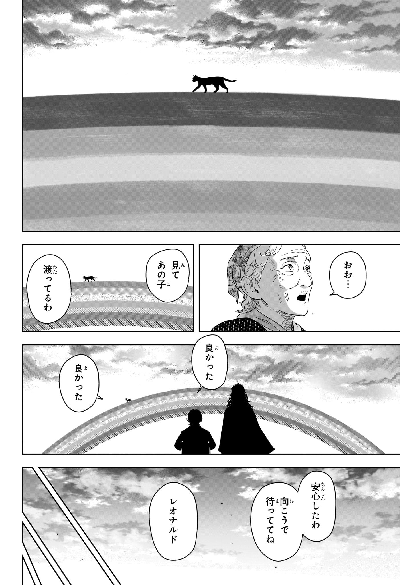 ウィッチウォッチ Chap 196 - Next Chap 197