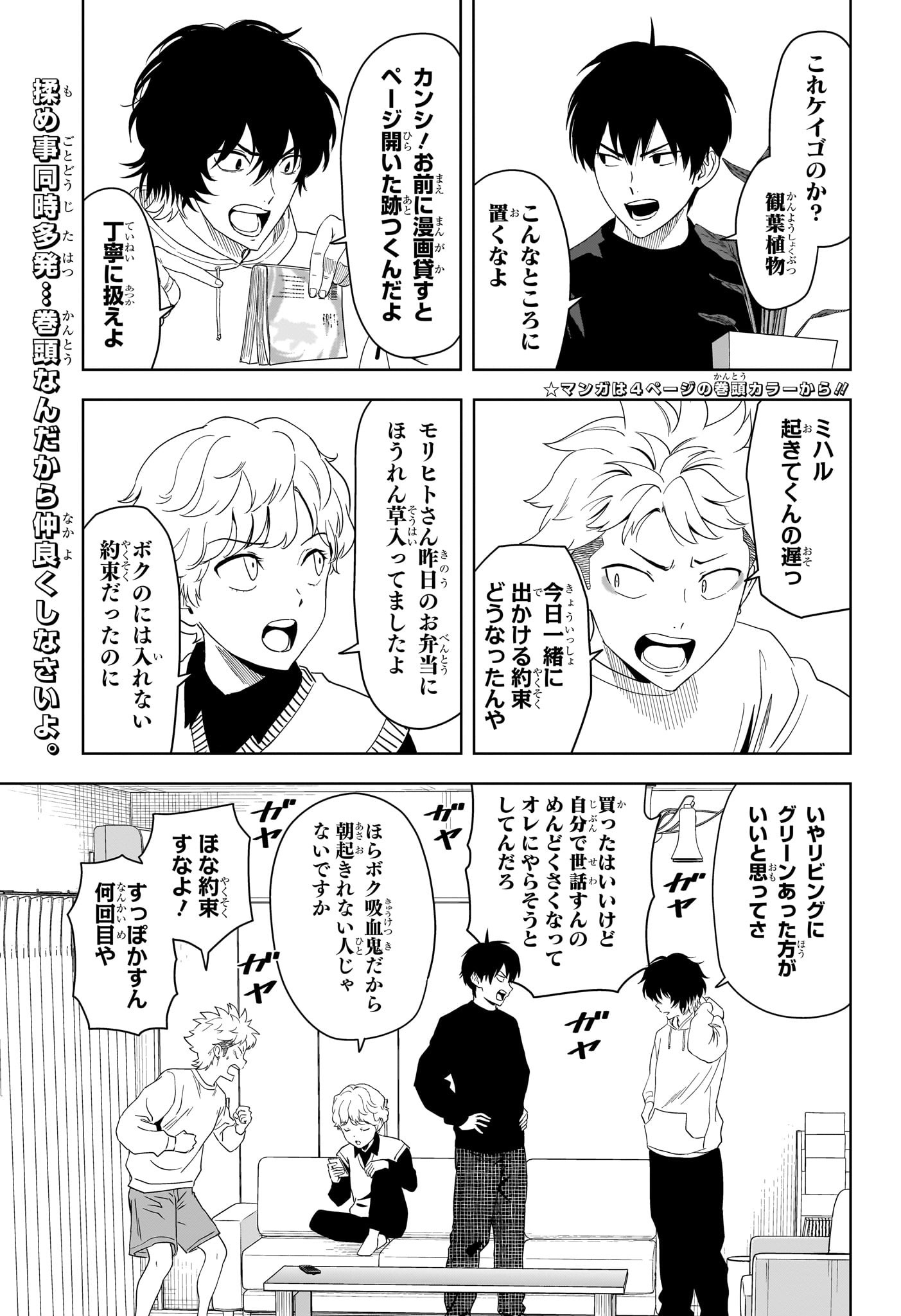 ウィッチウォッチ Chap 196 - Next Chap 197