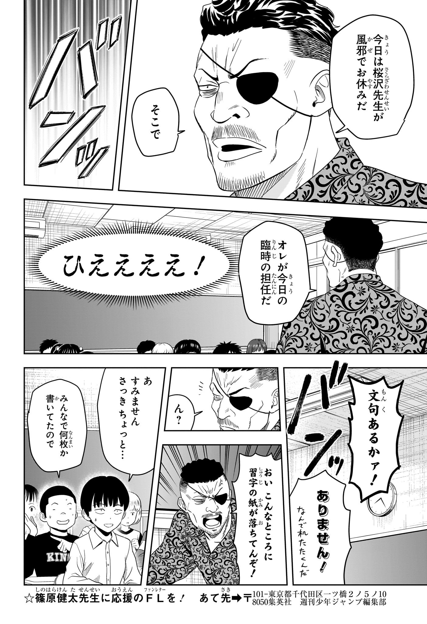 ウィッチウォッチ Chap 198 - Next Chap 199