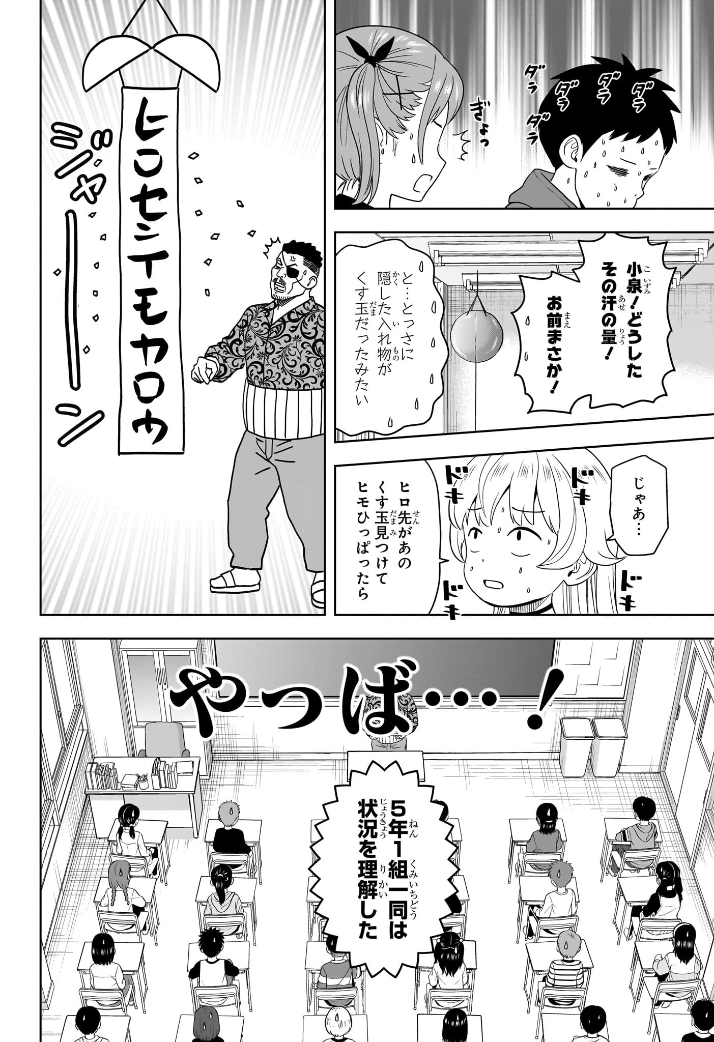 ウィッチウォッチ Chap 198 - Next Chap 199