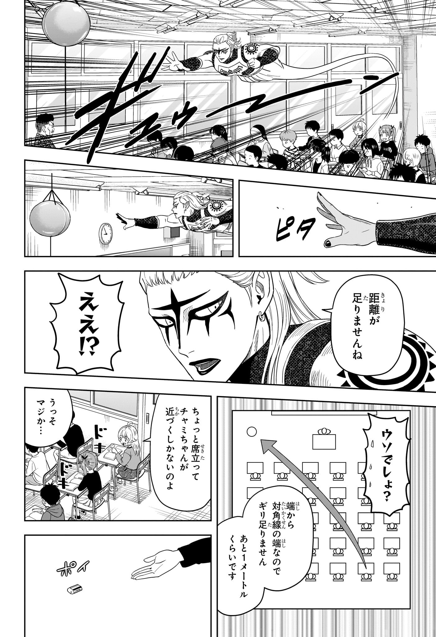 ウィッチウォッチ Chap 198 - Next Chap 199