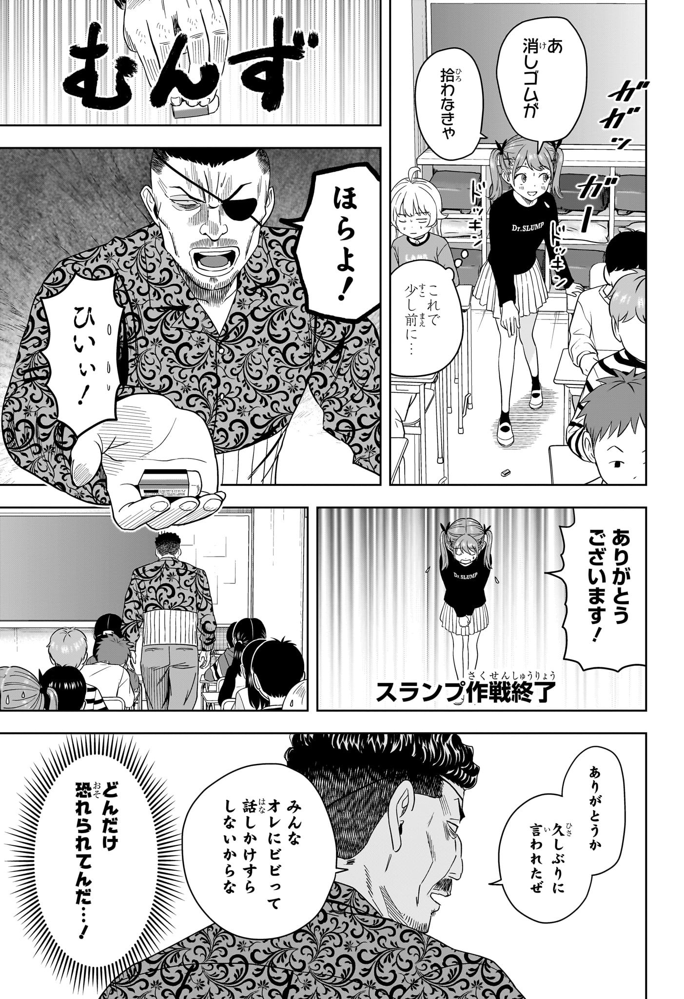 ウィッチウォッチ Chap 198 - Next Chap 199
