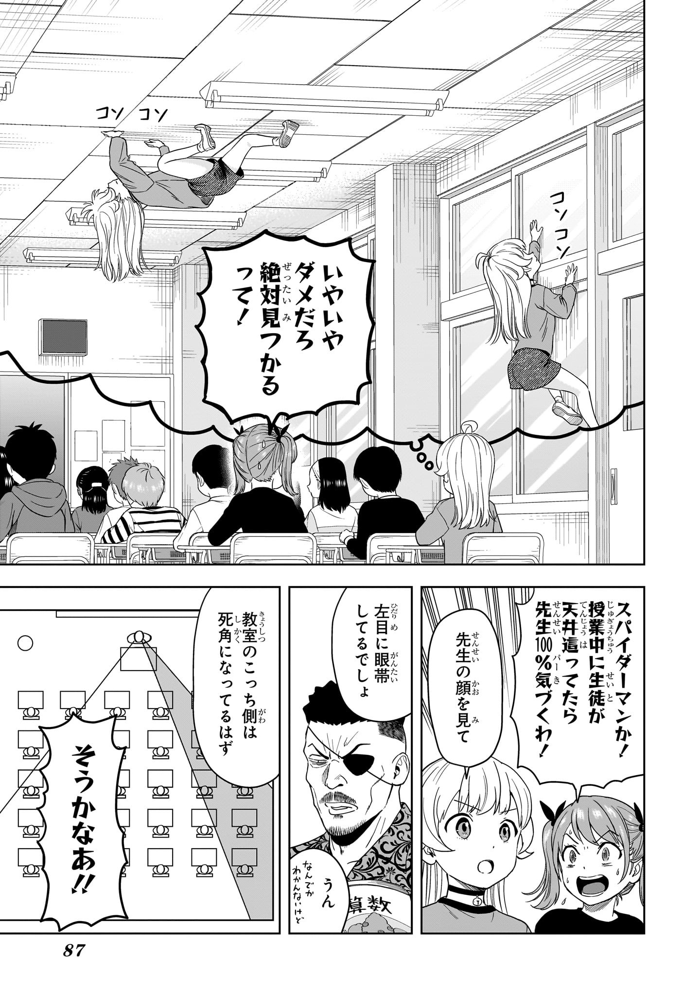 ウィッチウォッチ Chap 198 - Next Chap 199