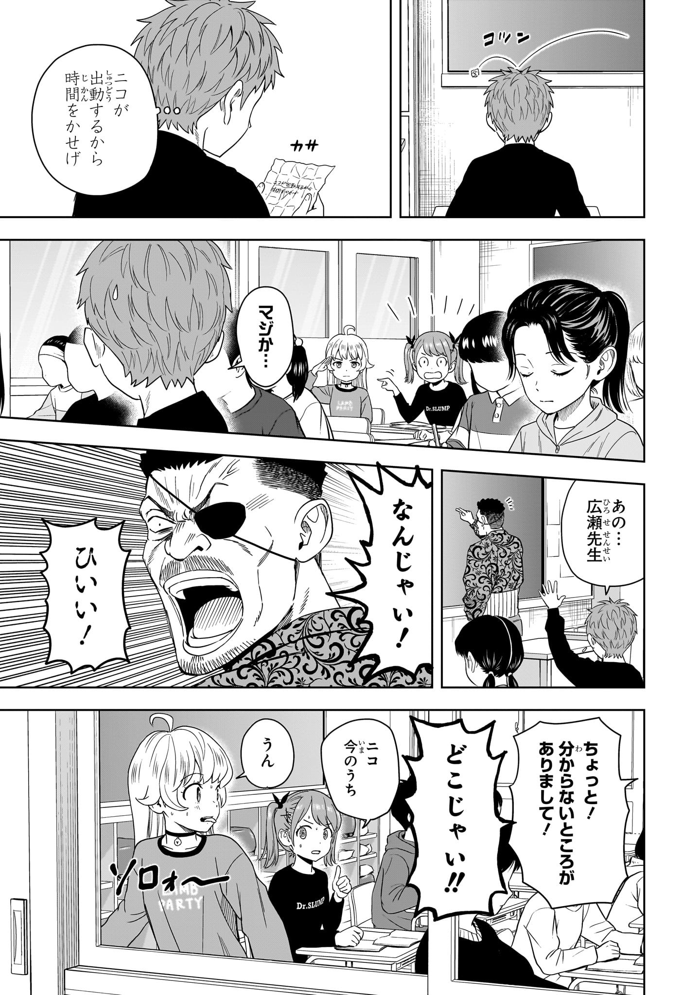 ウィッチウォッチ Chap 198 - Next Chap 199