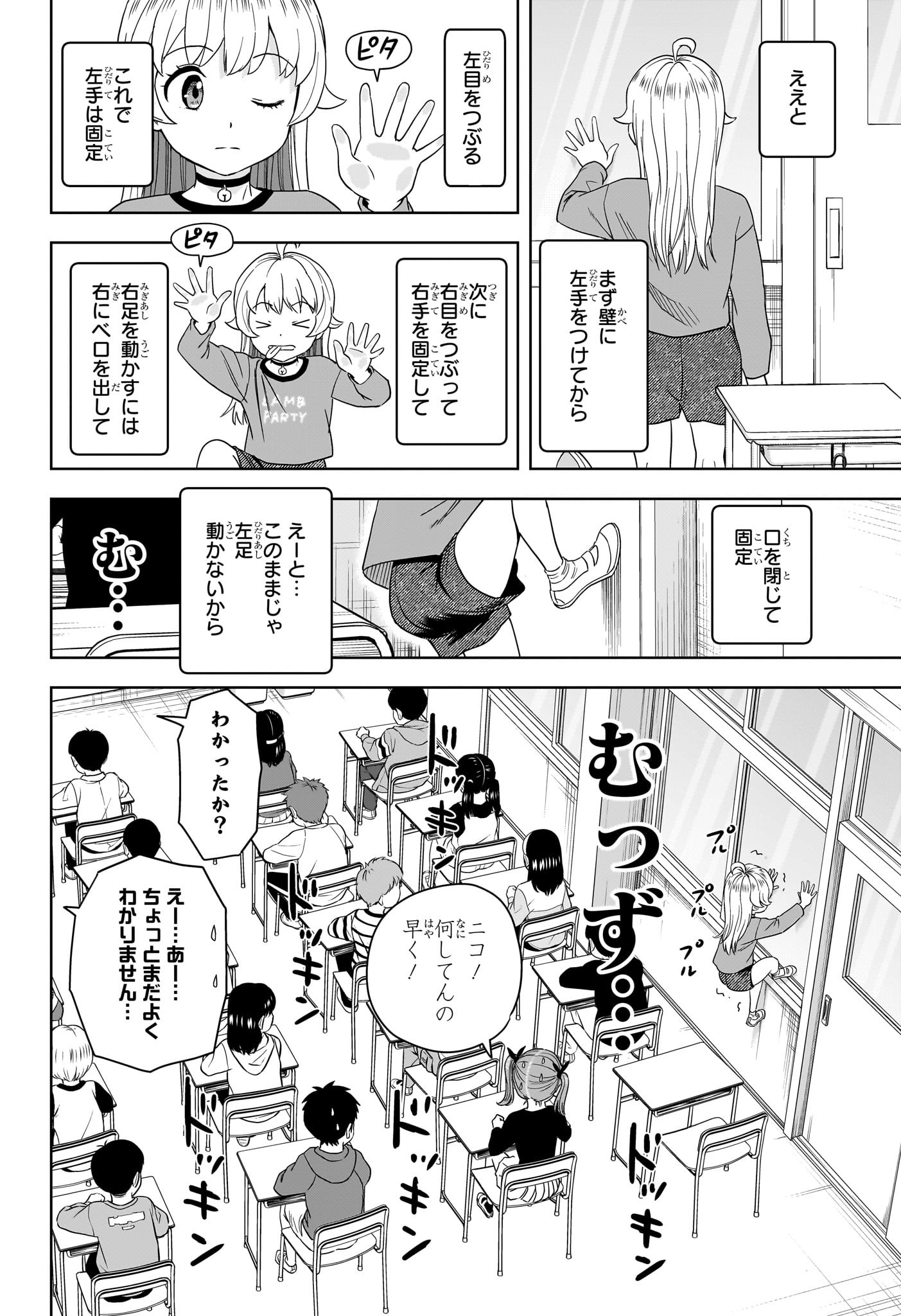 ウィッチウォッチ Chap 198 - Next Chap 199